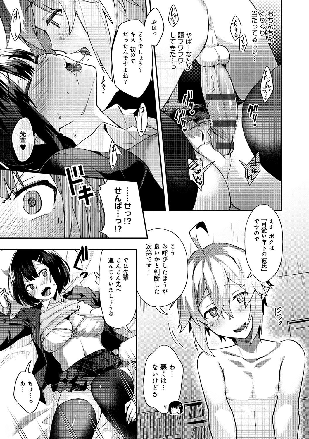 Page 158