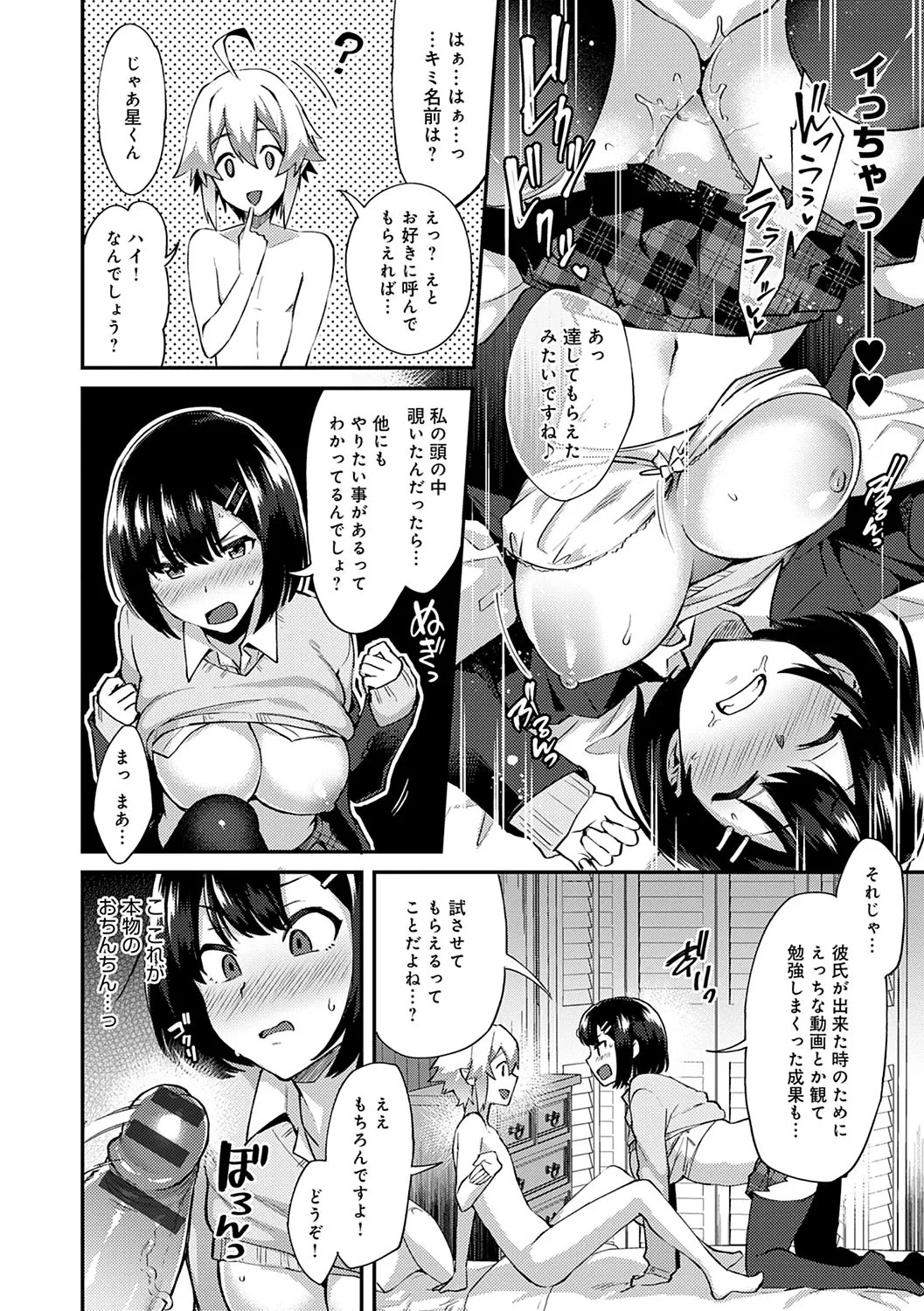 Page 161