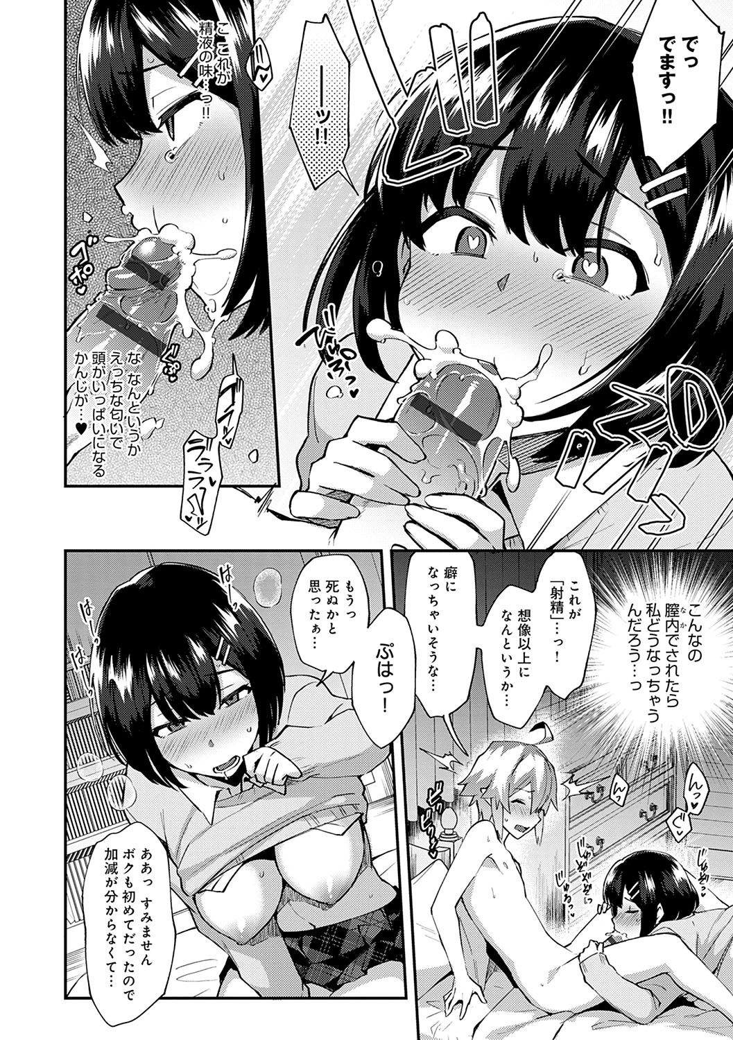 Page 163