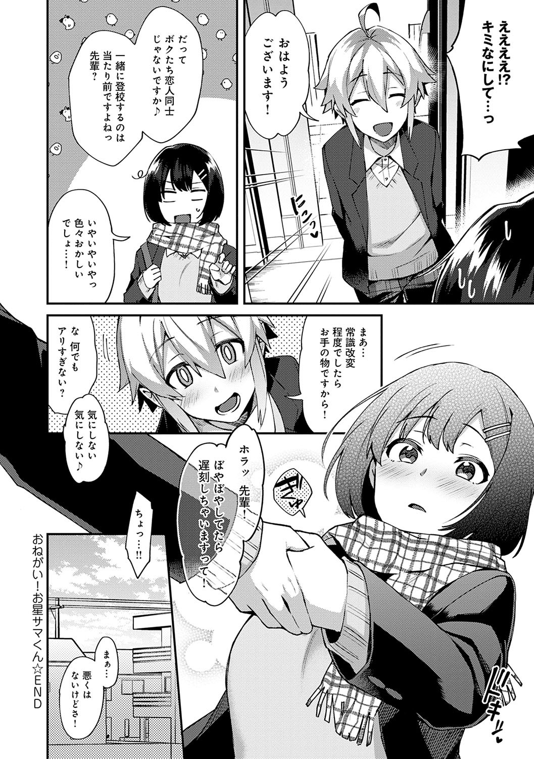 Page 173