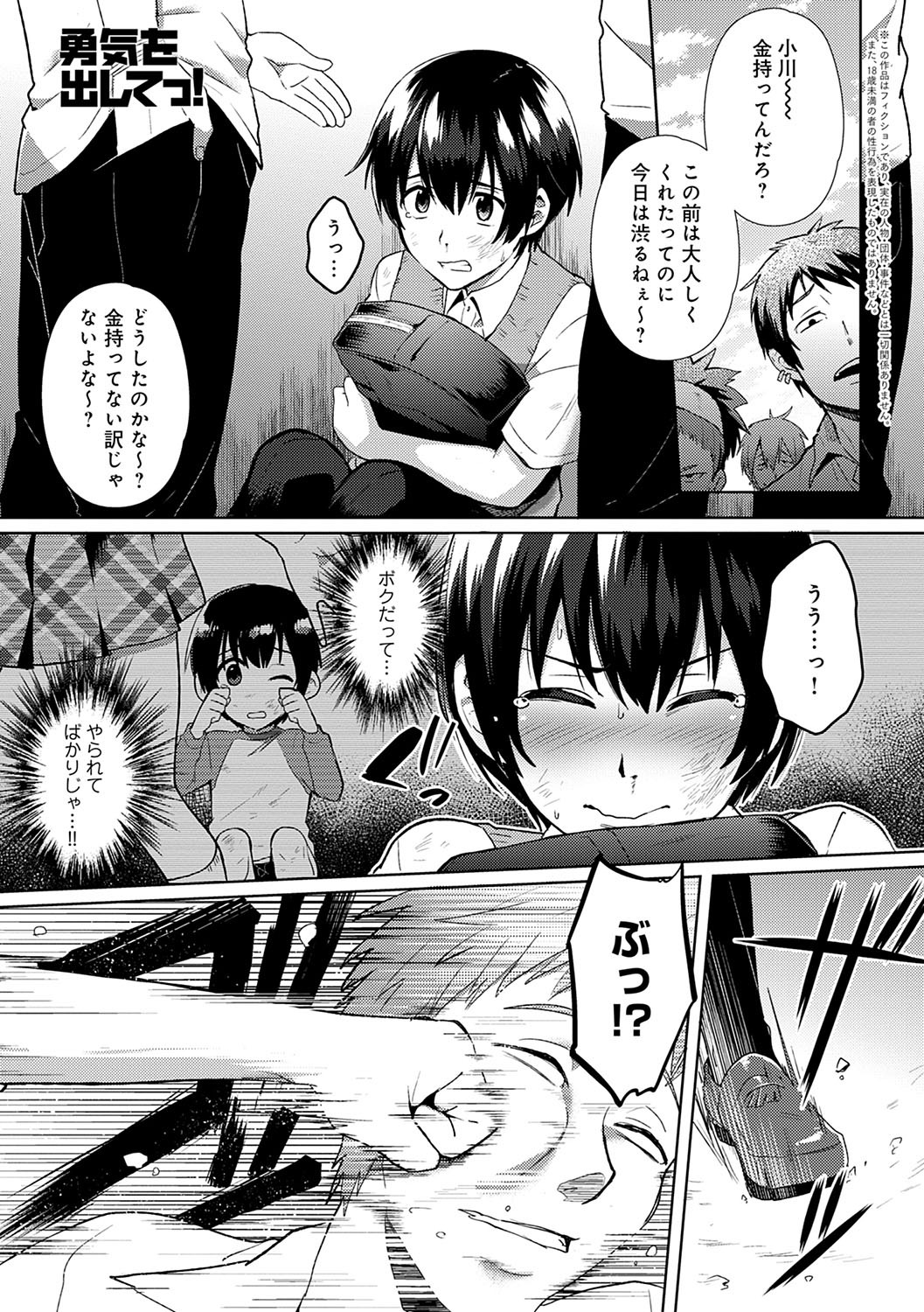 Page 88
