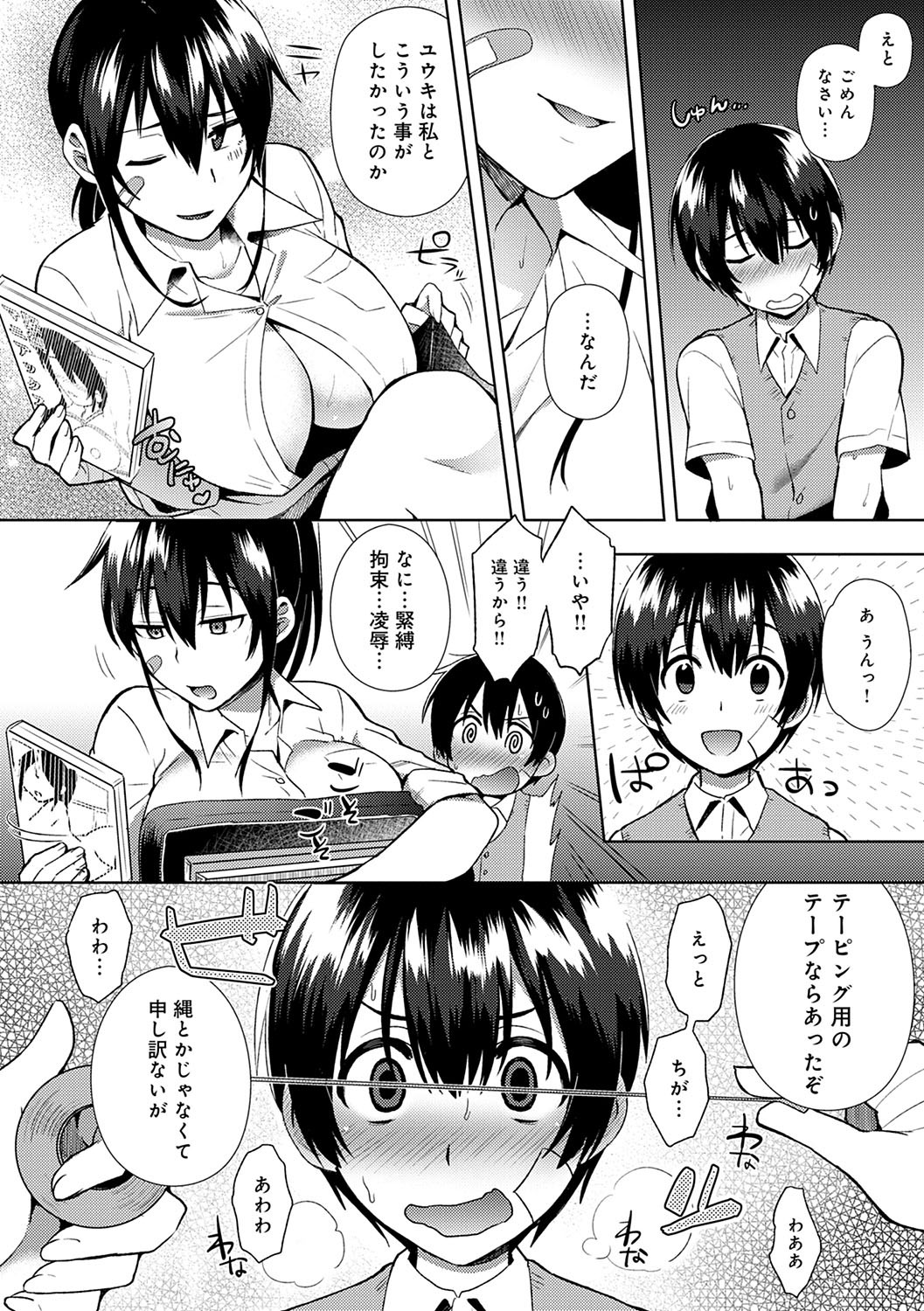 Page 99