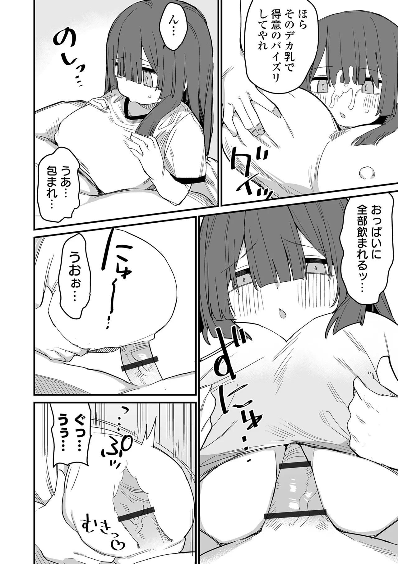 Page 102