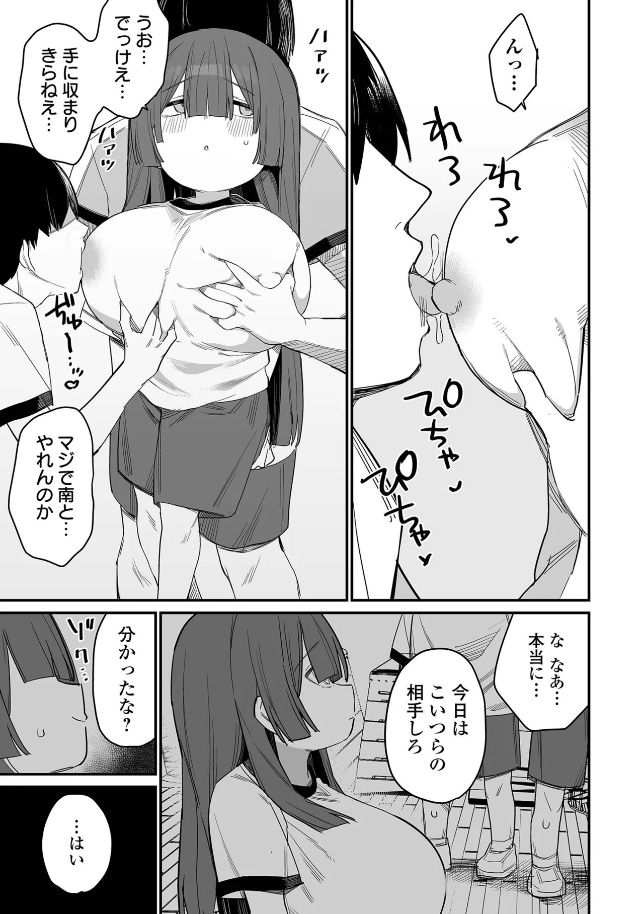 Page 99