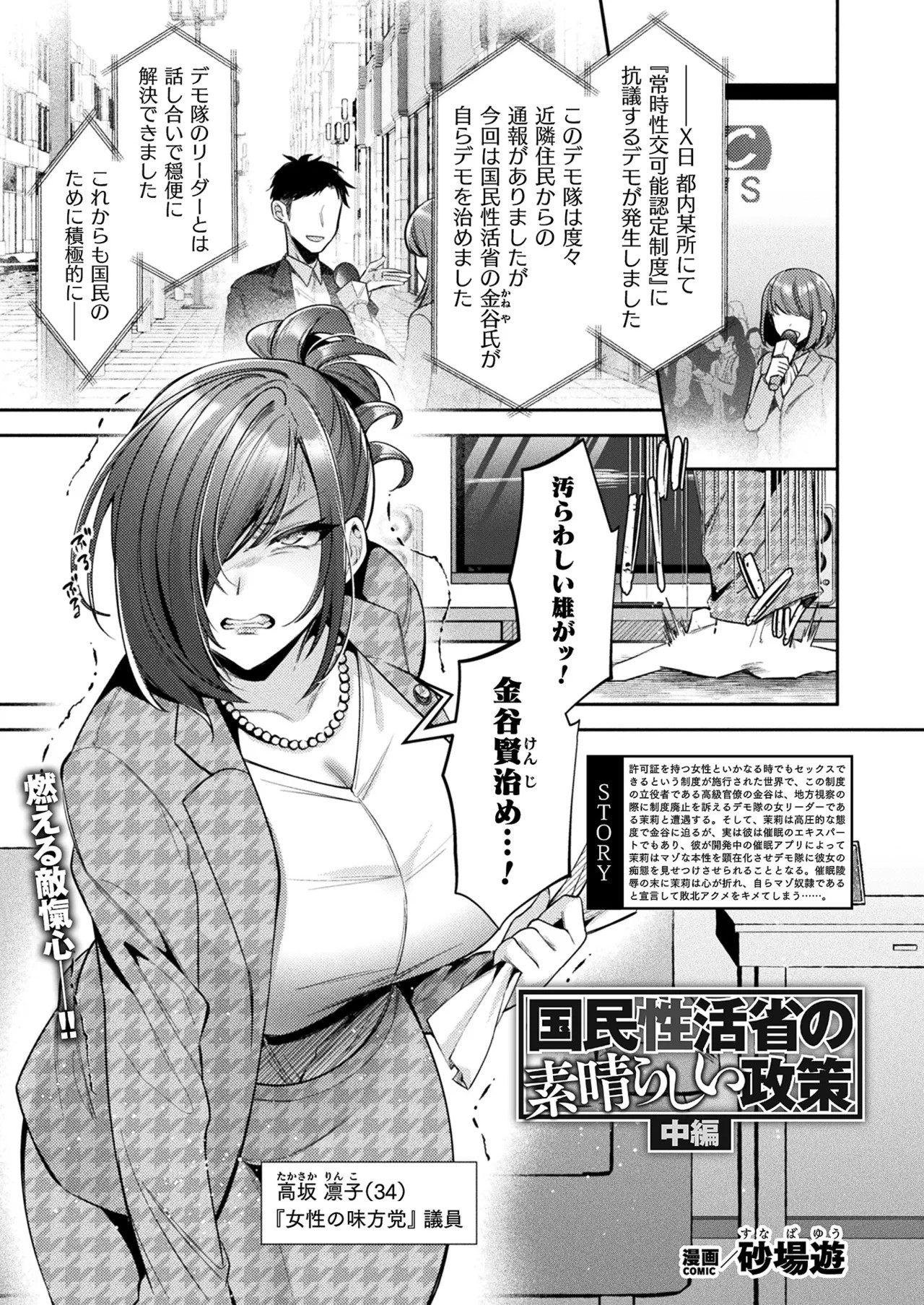 Page 143