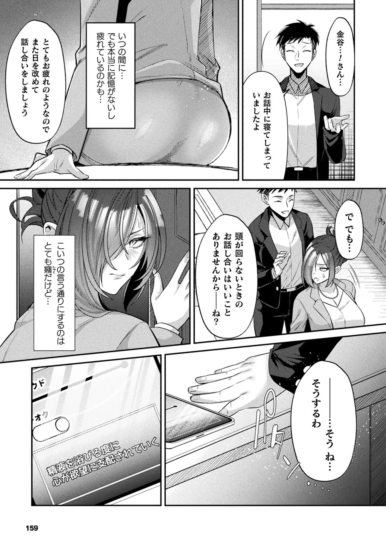 Page 151