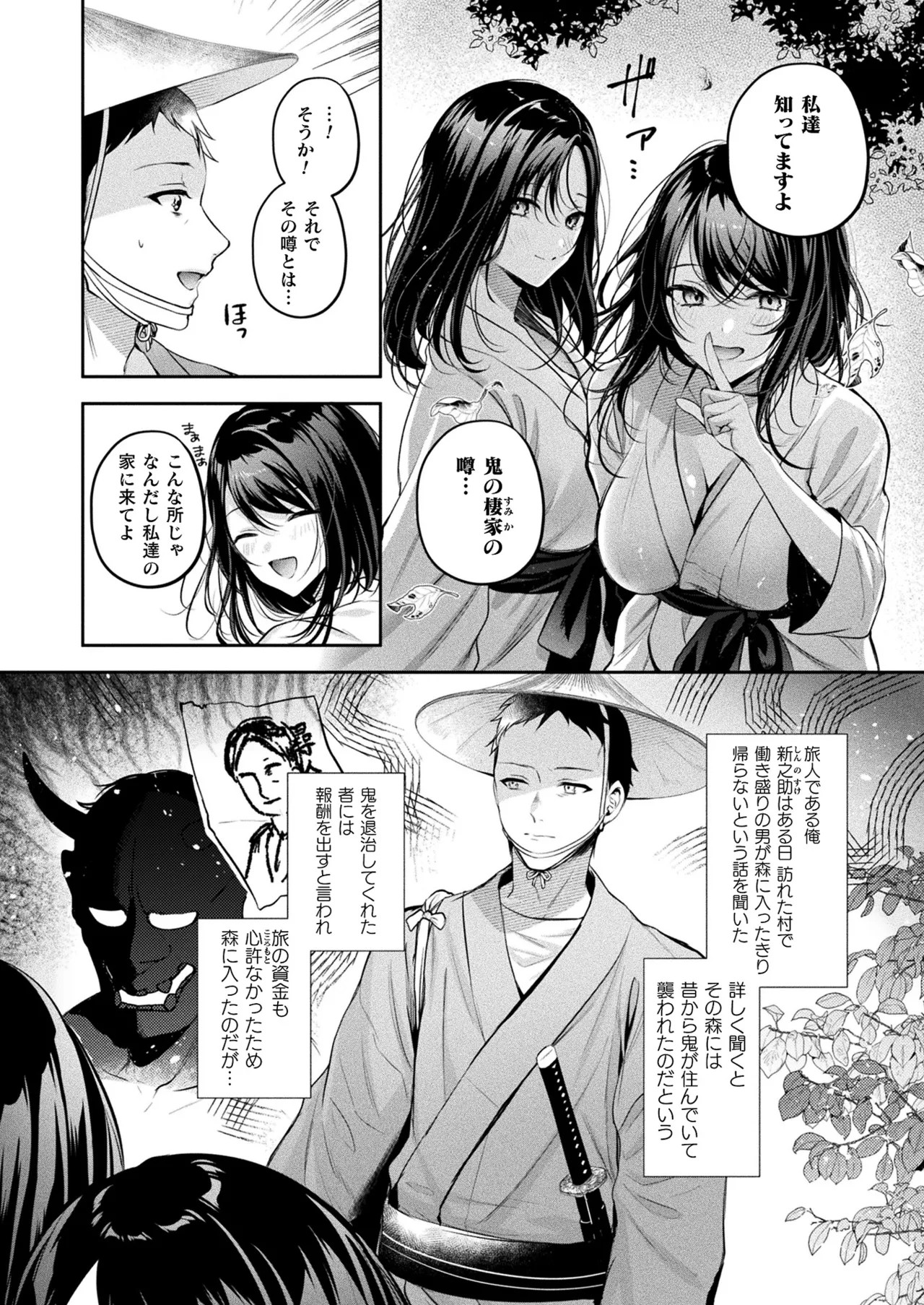 Page 170