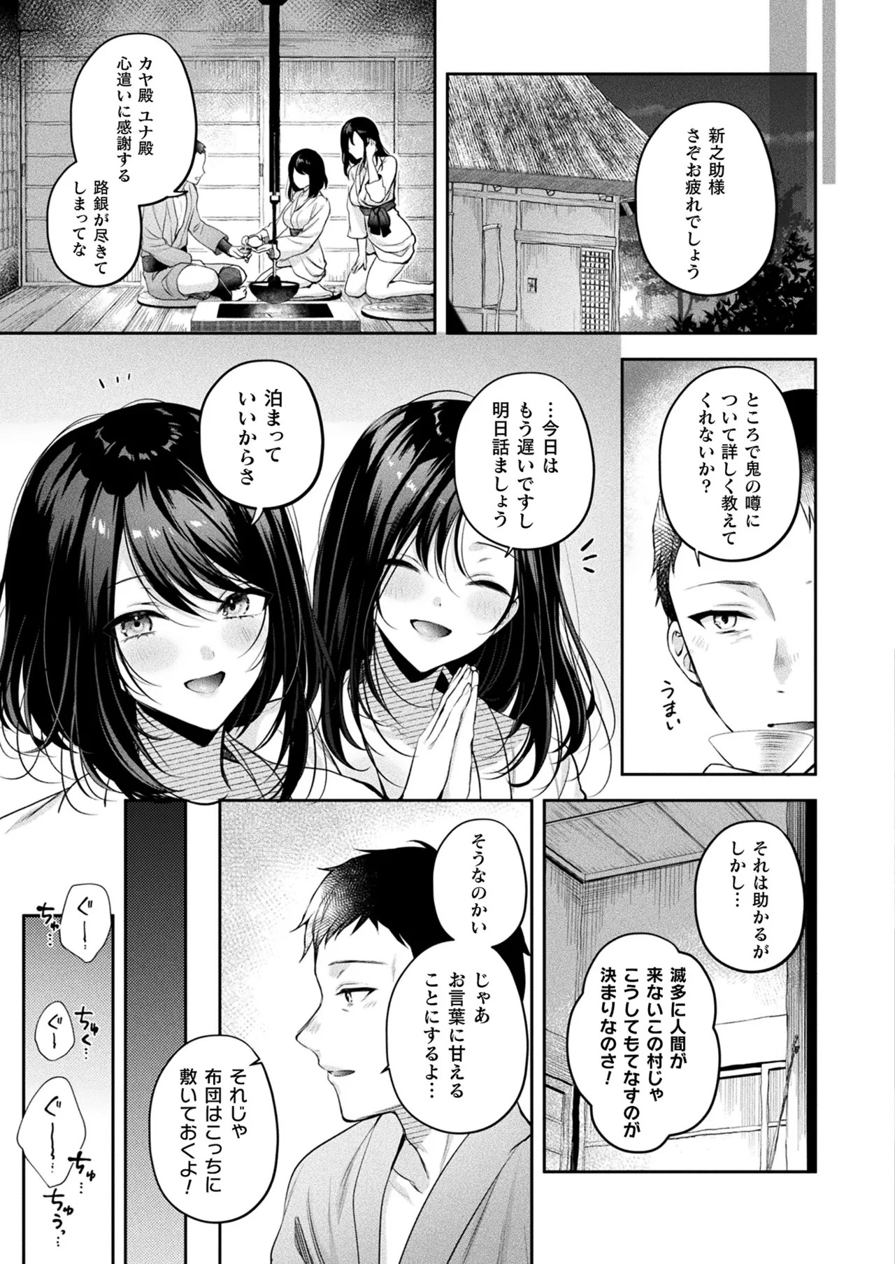 Page 171