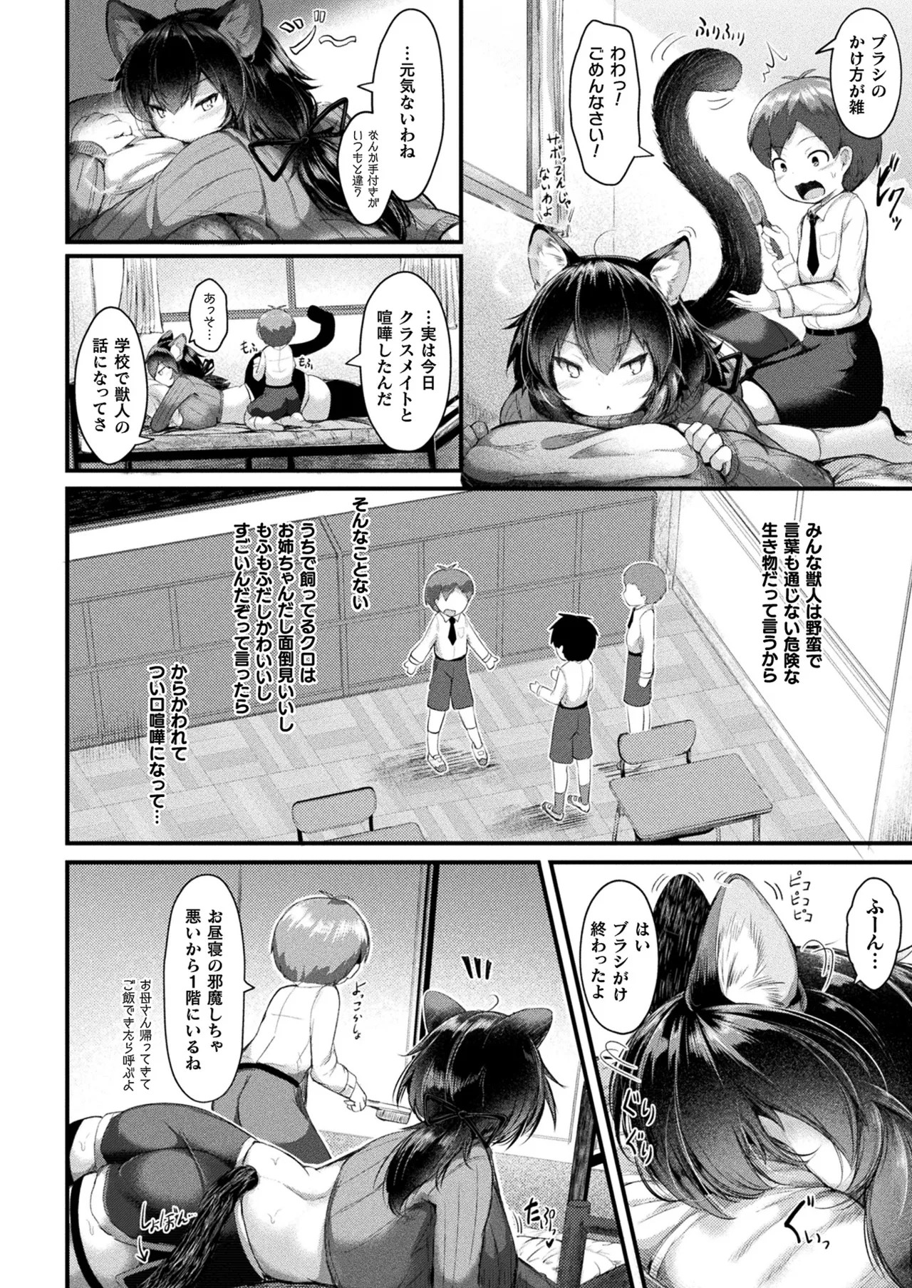Page 188