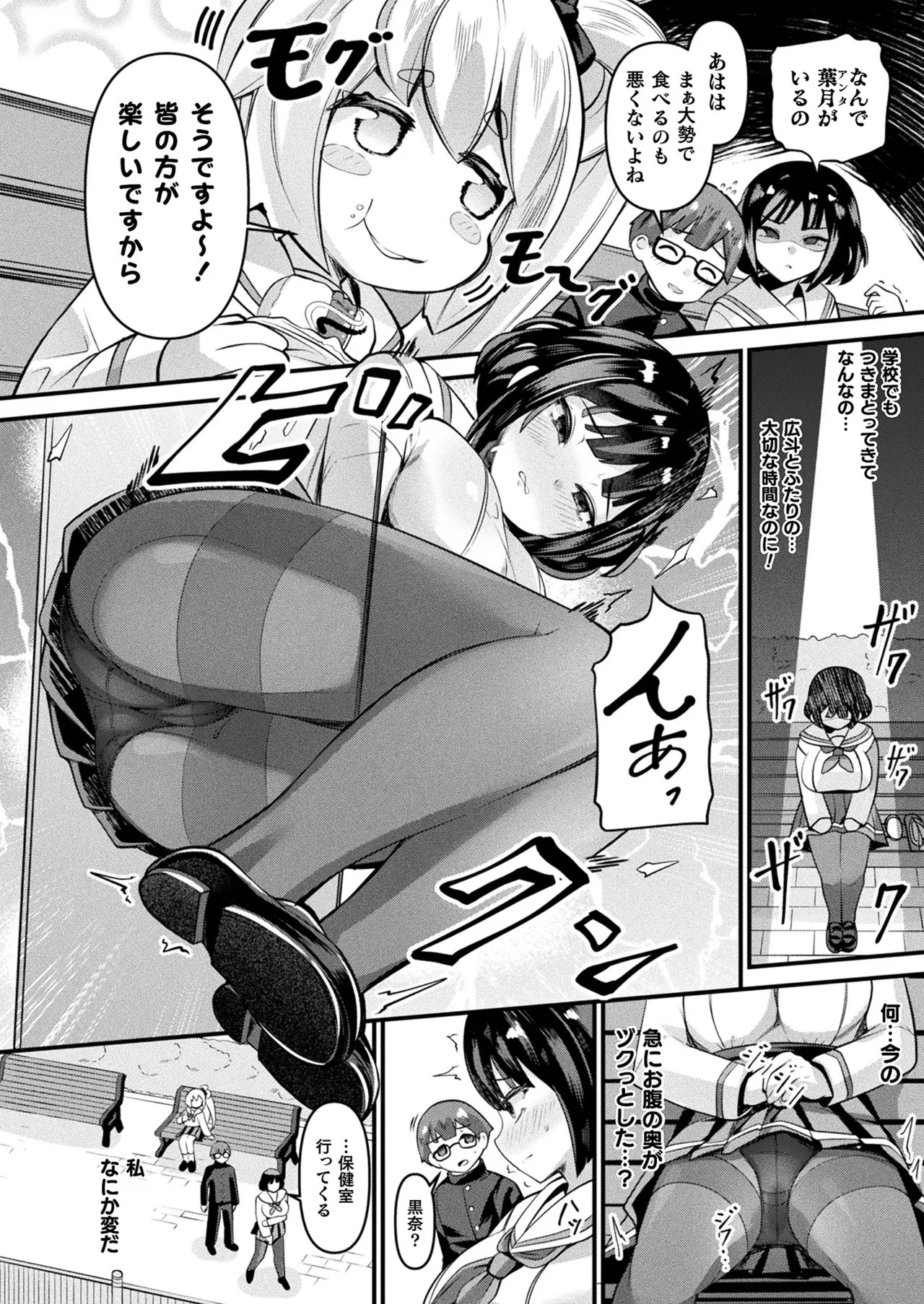 Page 212