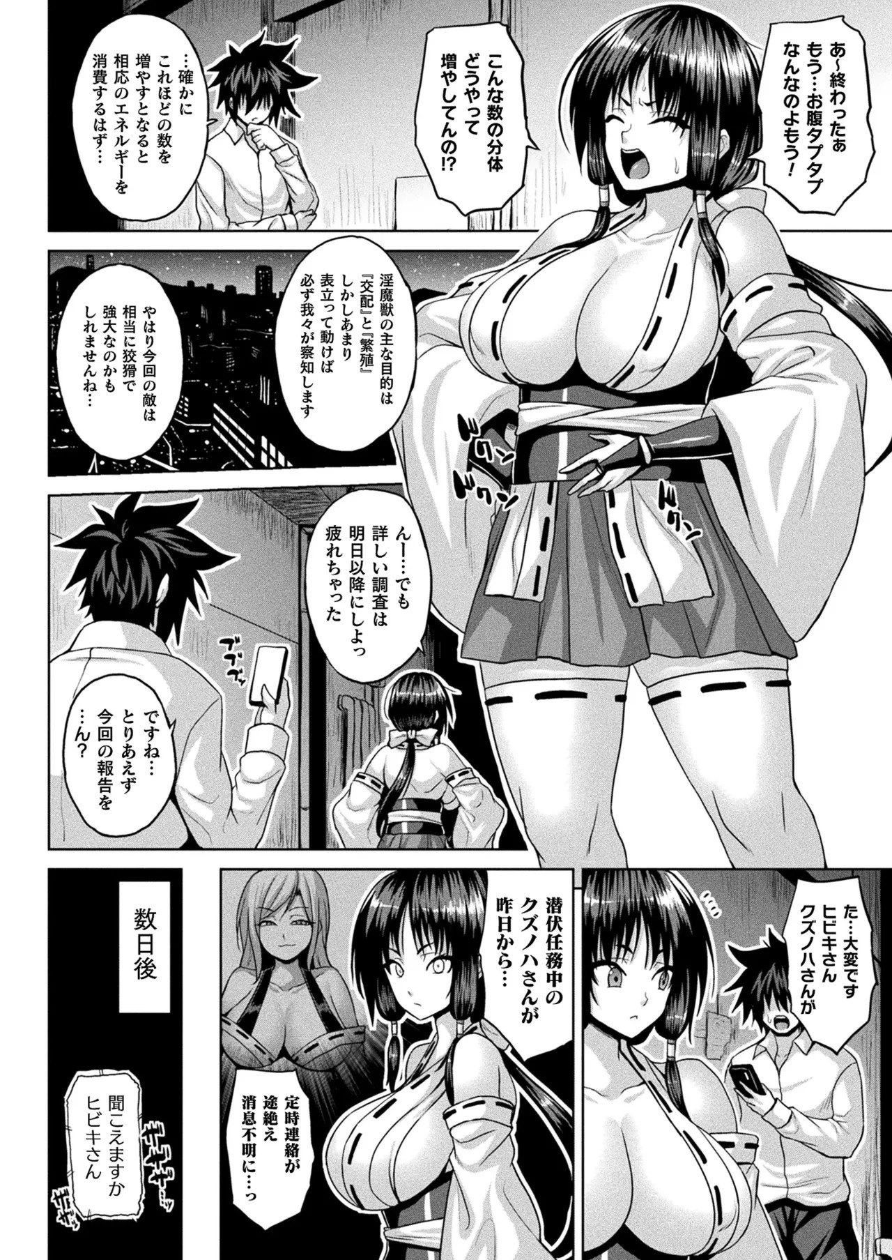 Page 236
