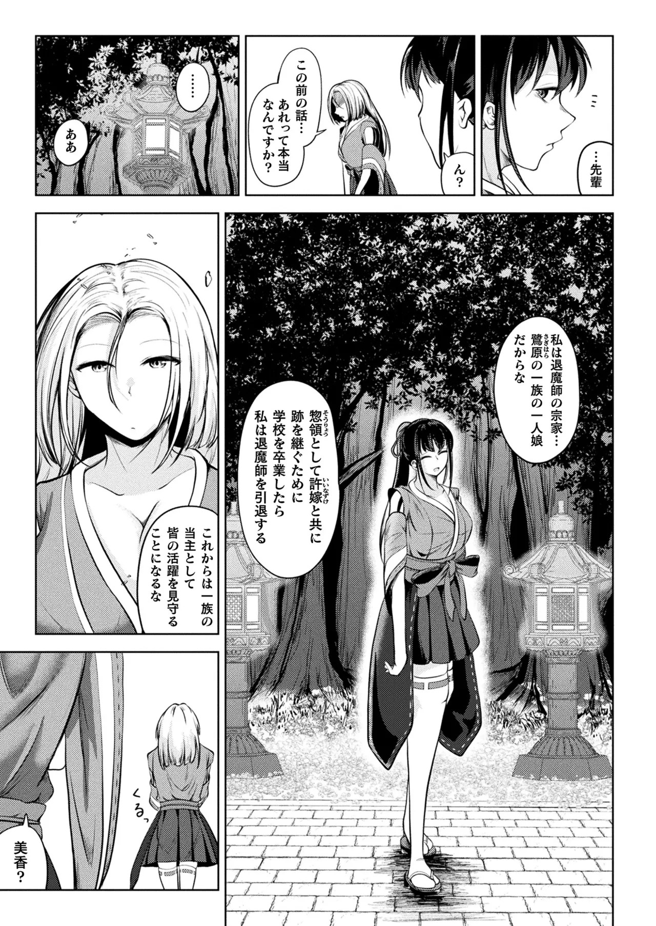 Page 349