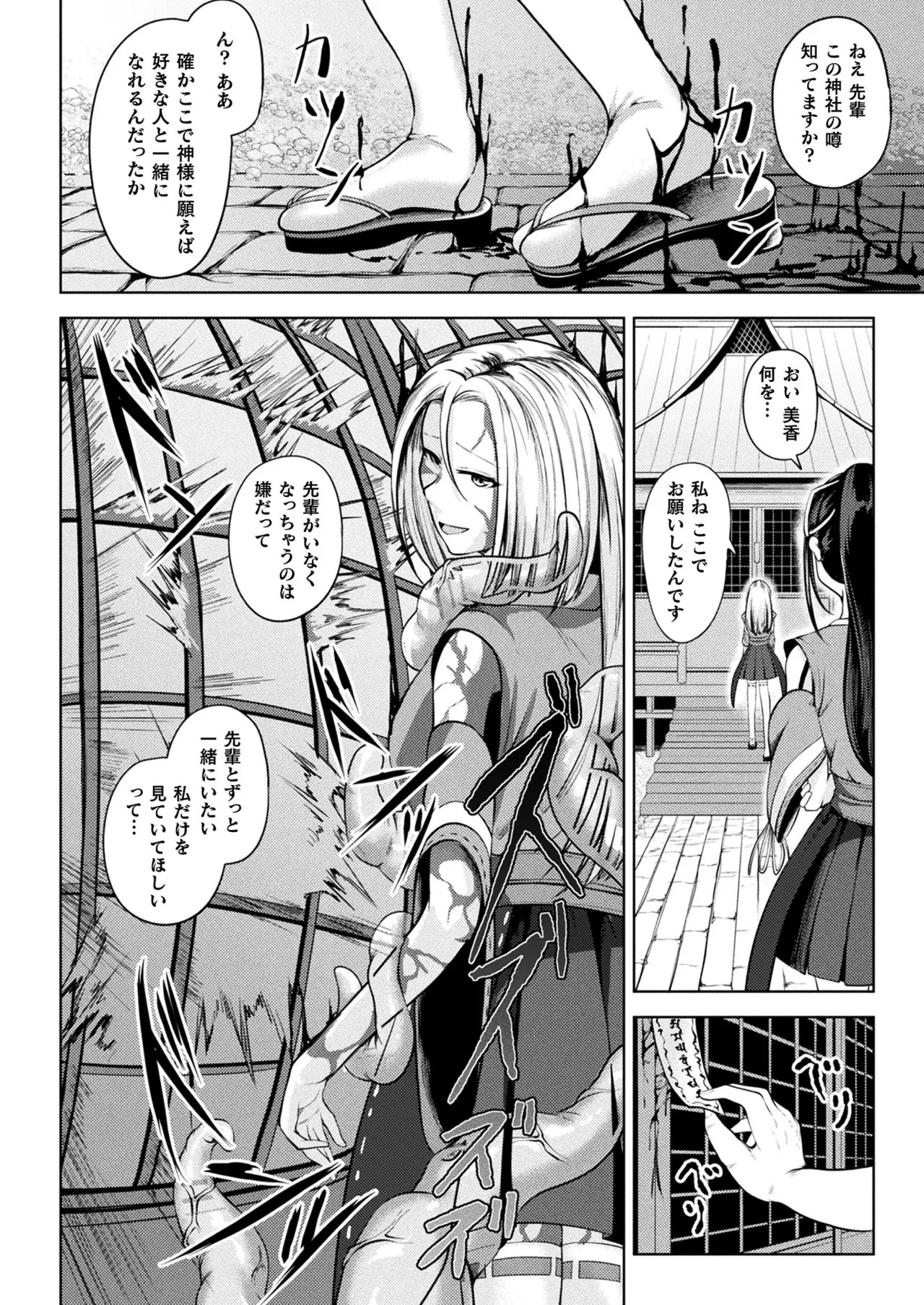 Page 350