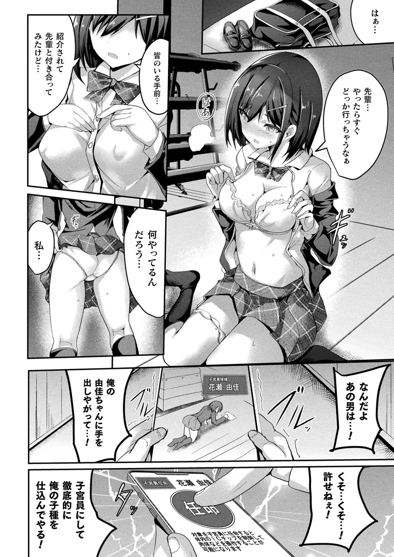 Page 42