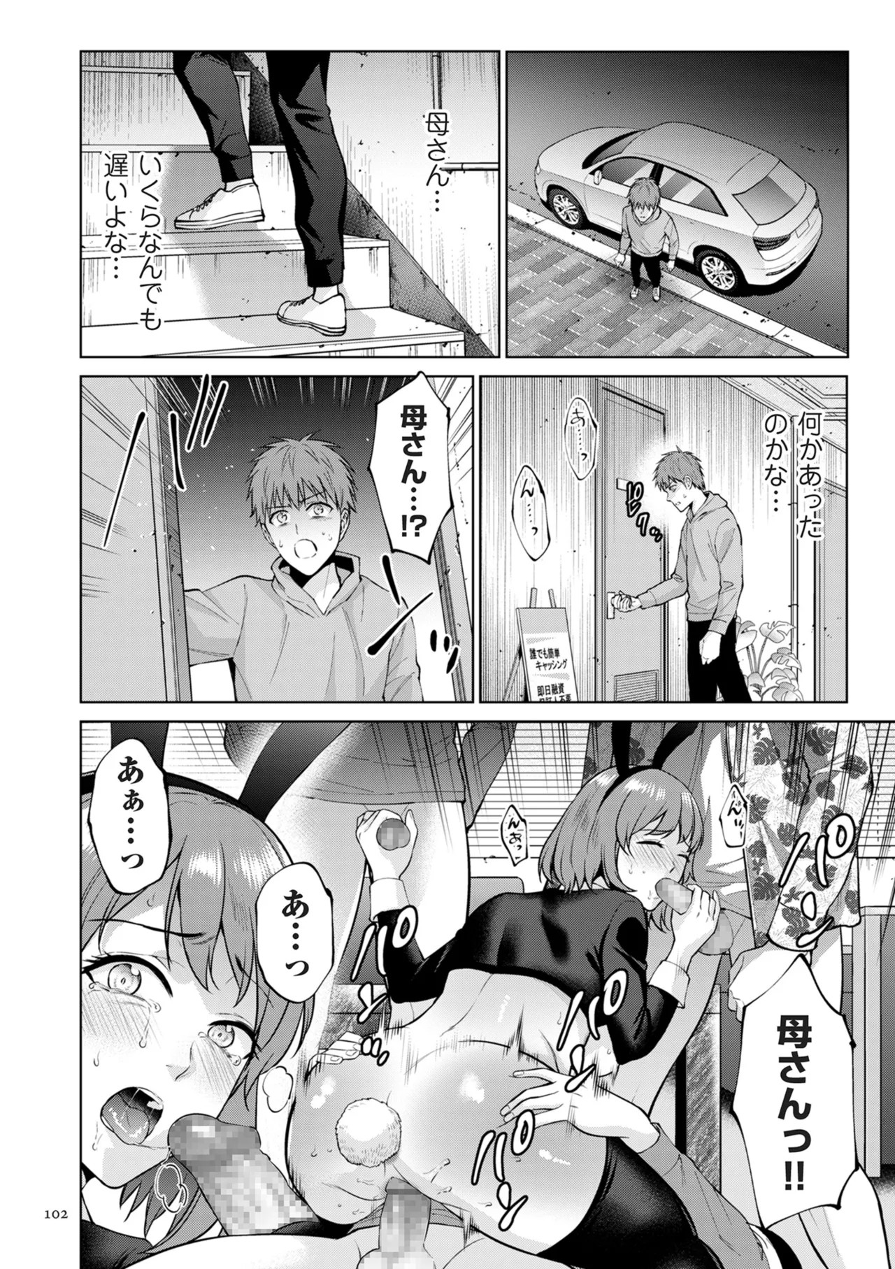 Page 102