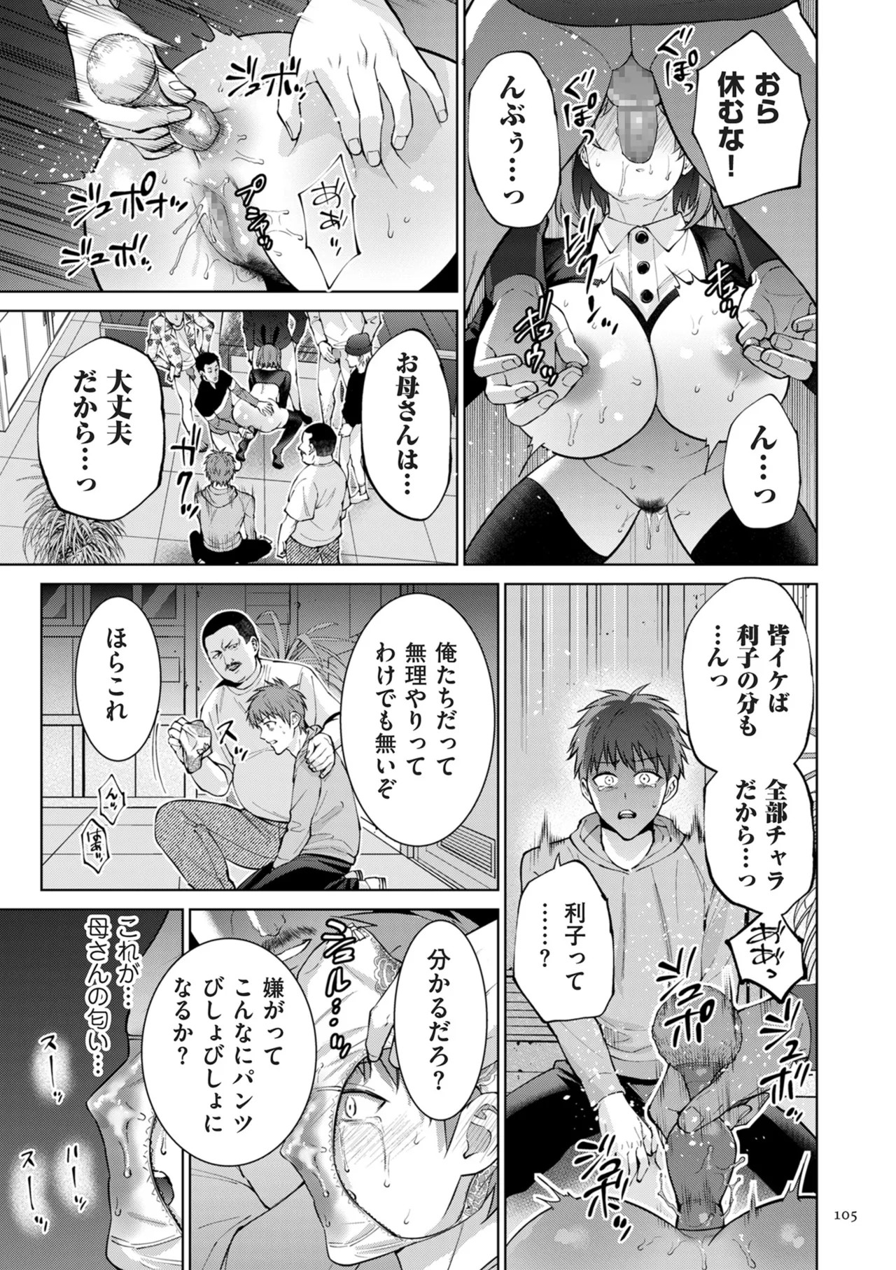 Page 105