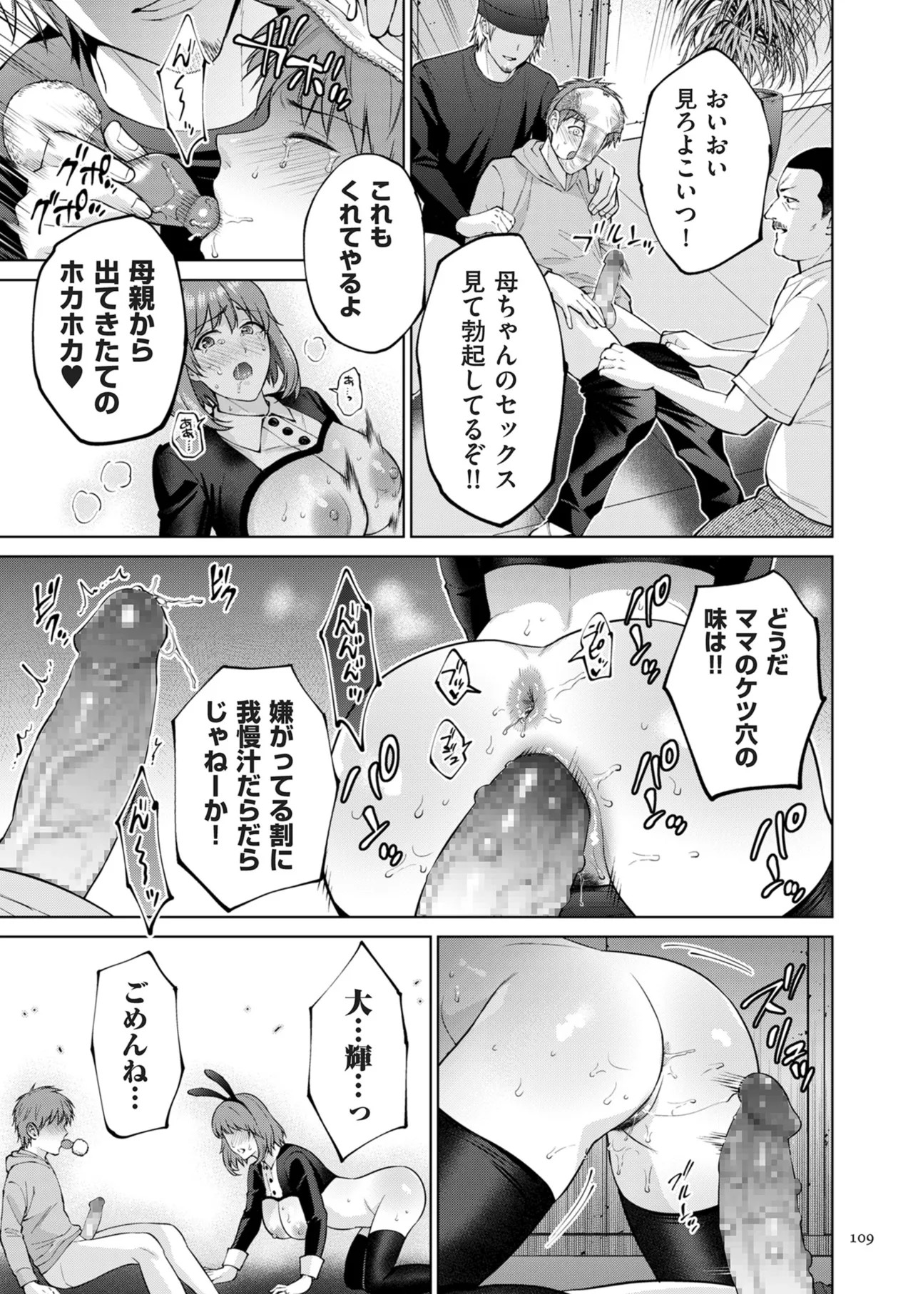 Page 109