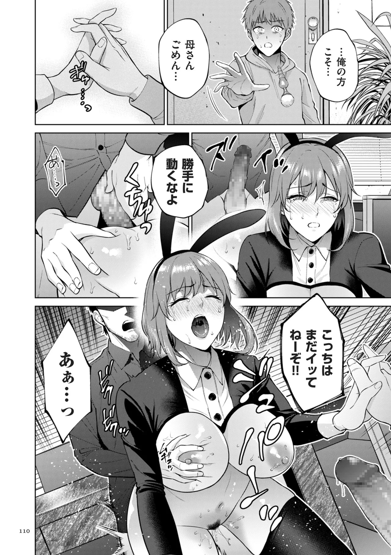 Page 110