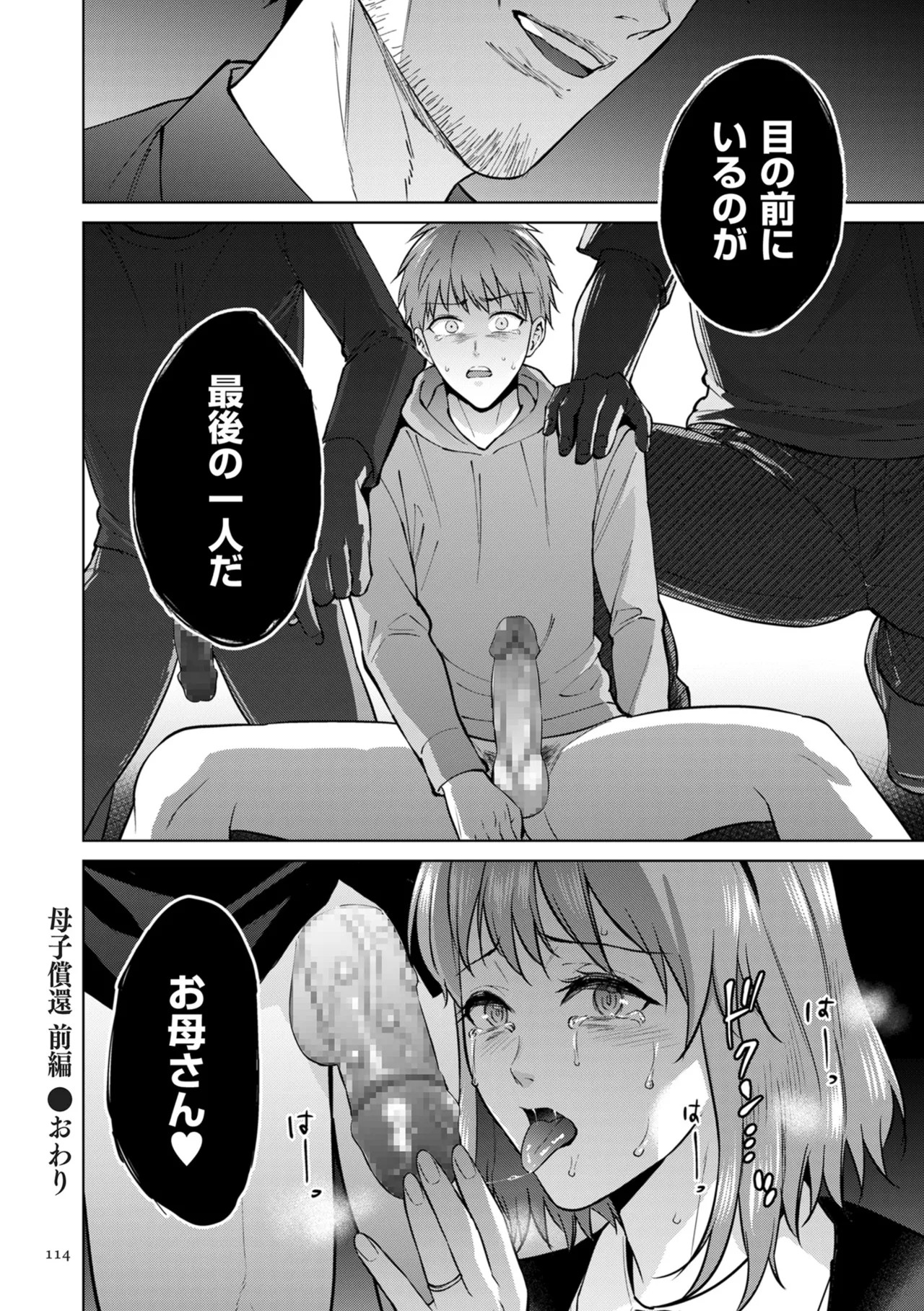 Page 114