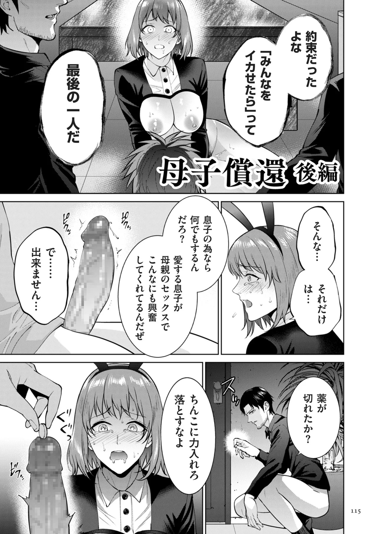 Page 115