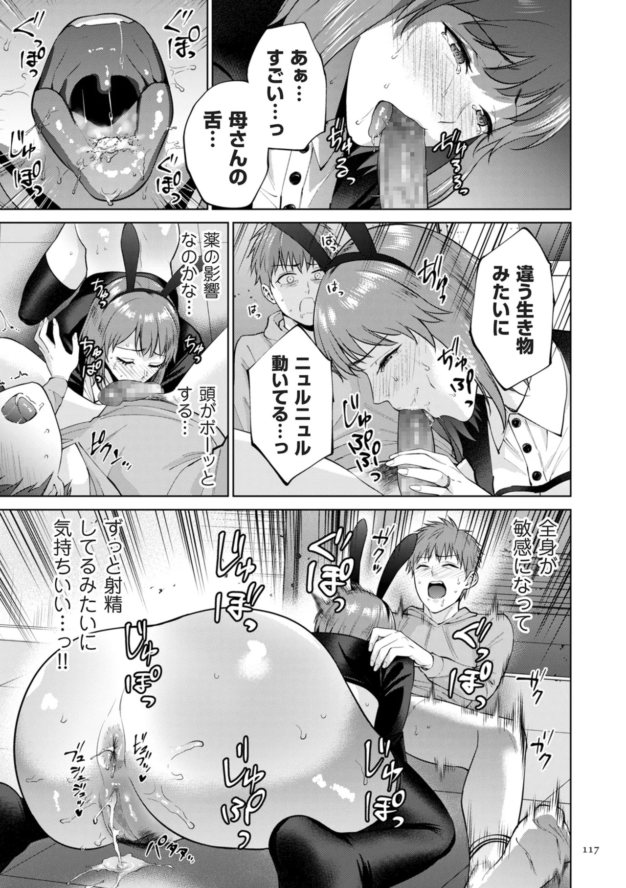 Page 117