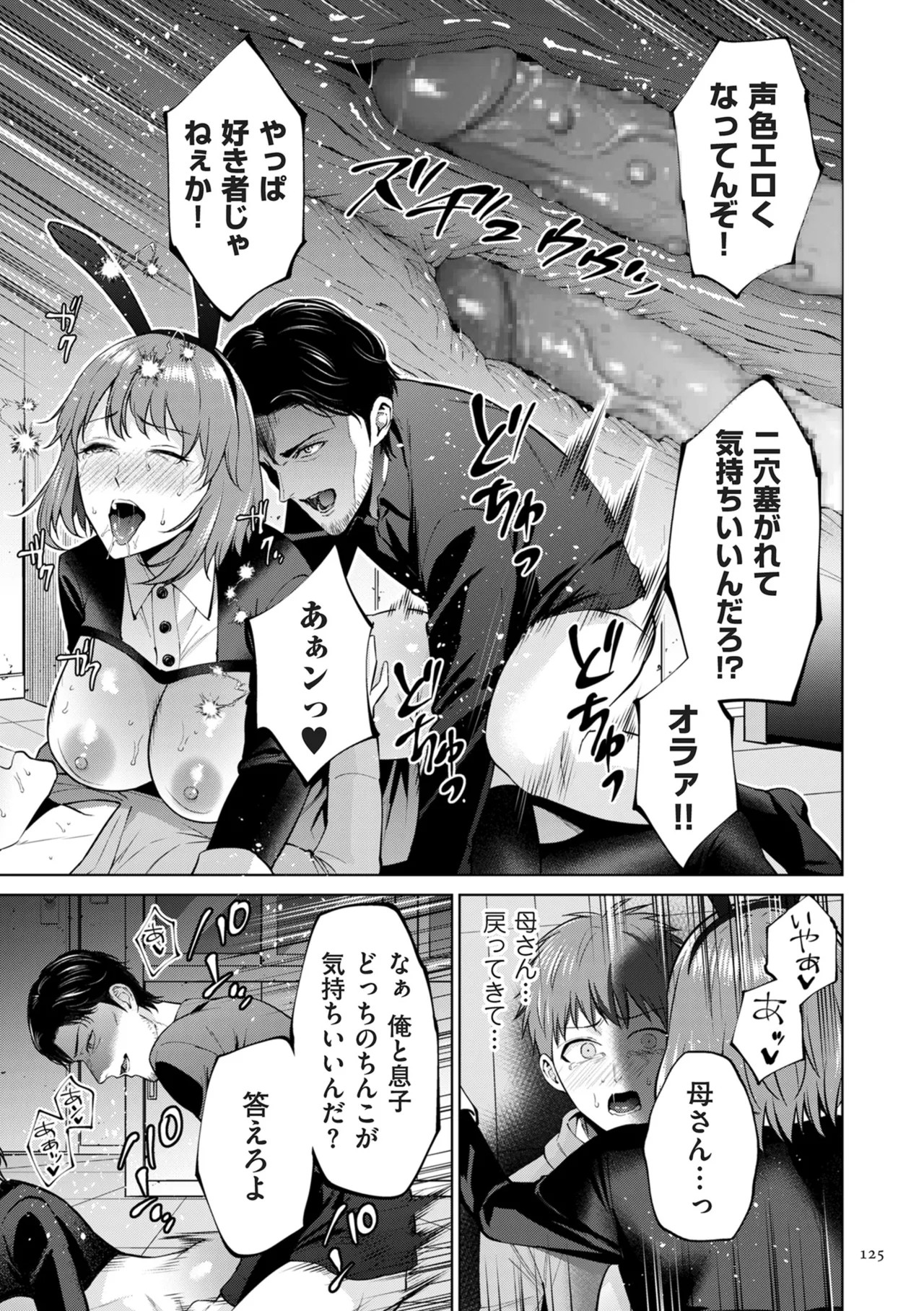 Page 125
