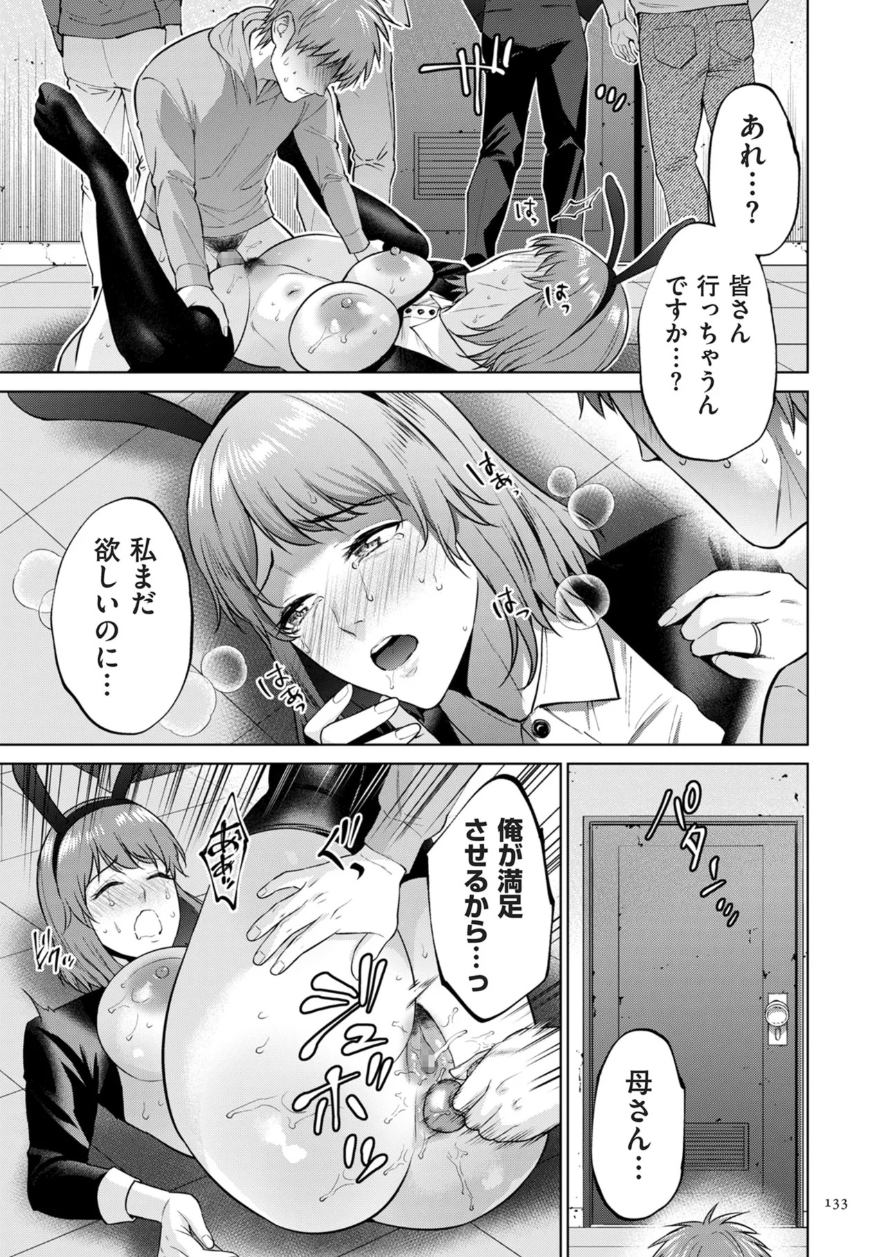 Page 133