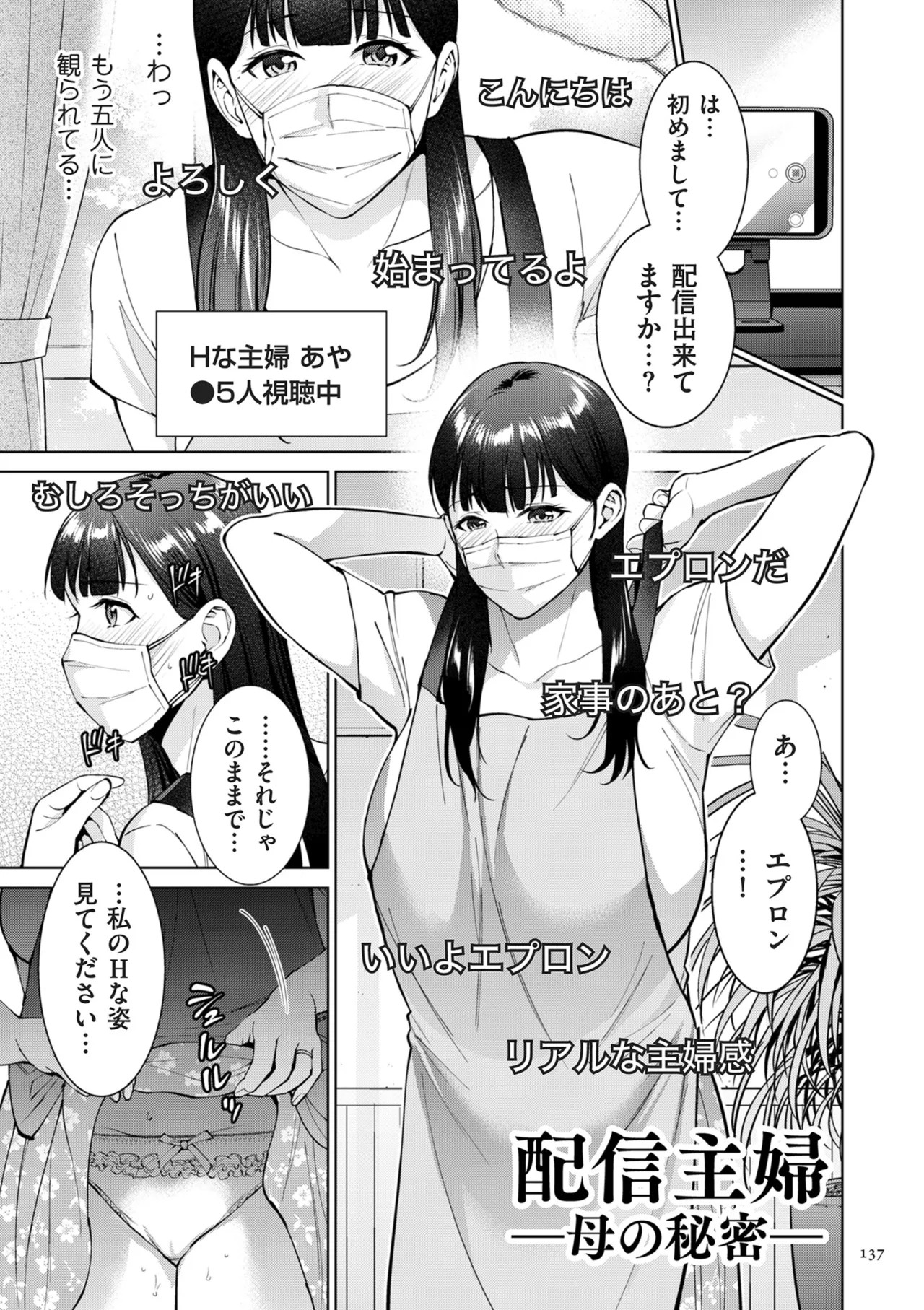Page 137