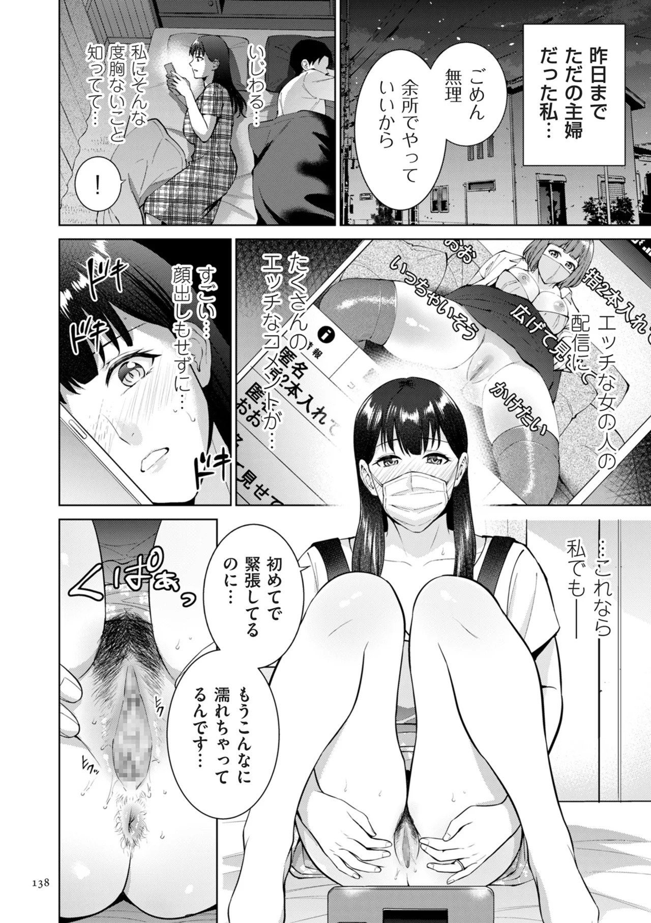 Page 138