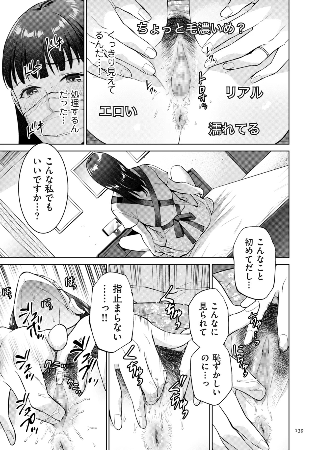 Page 139