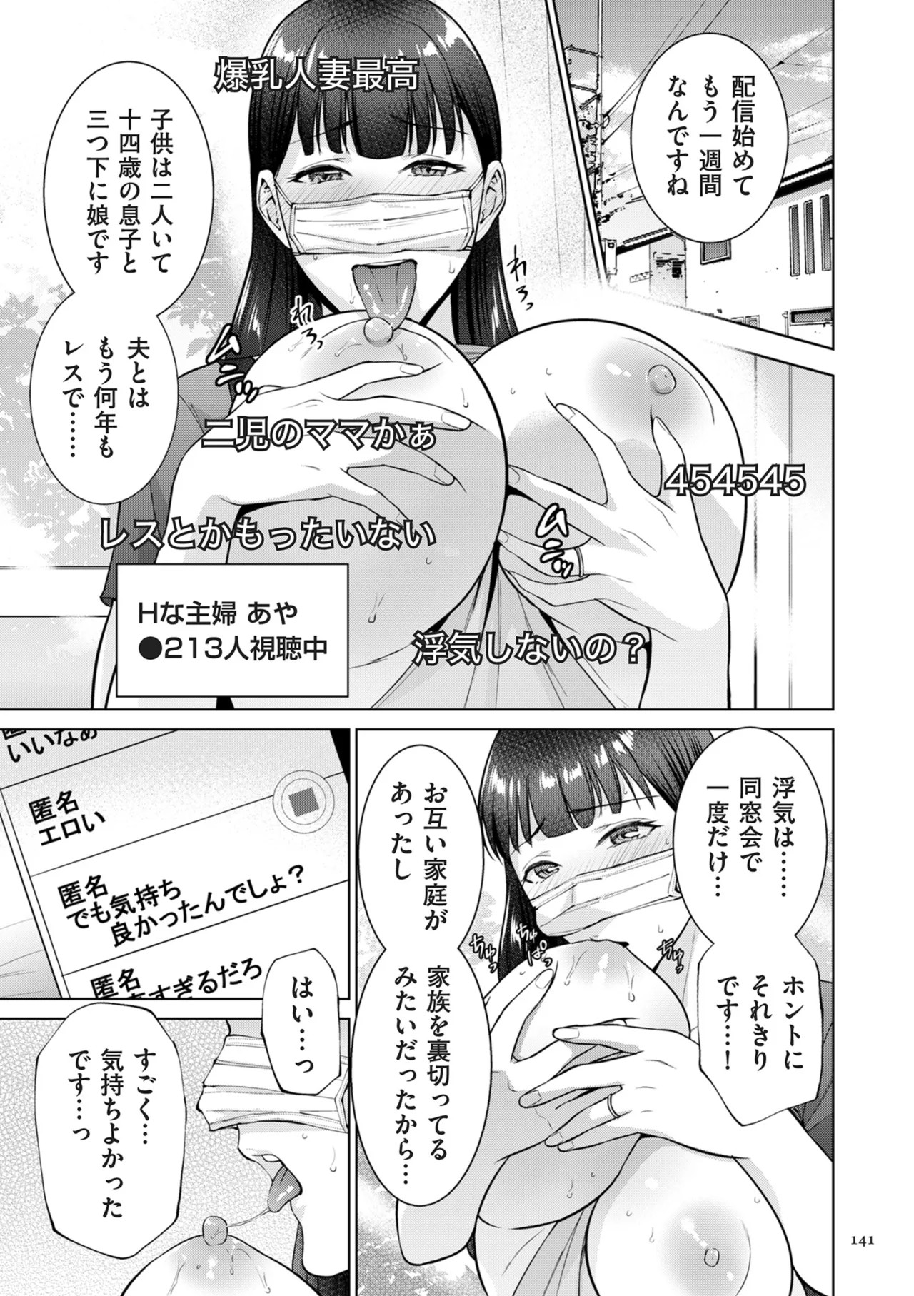 Page 141
