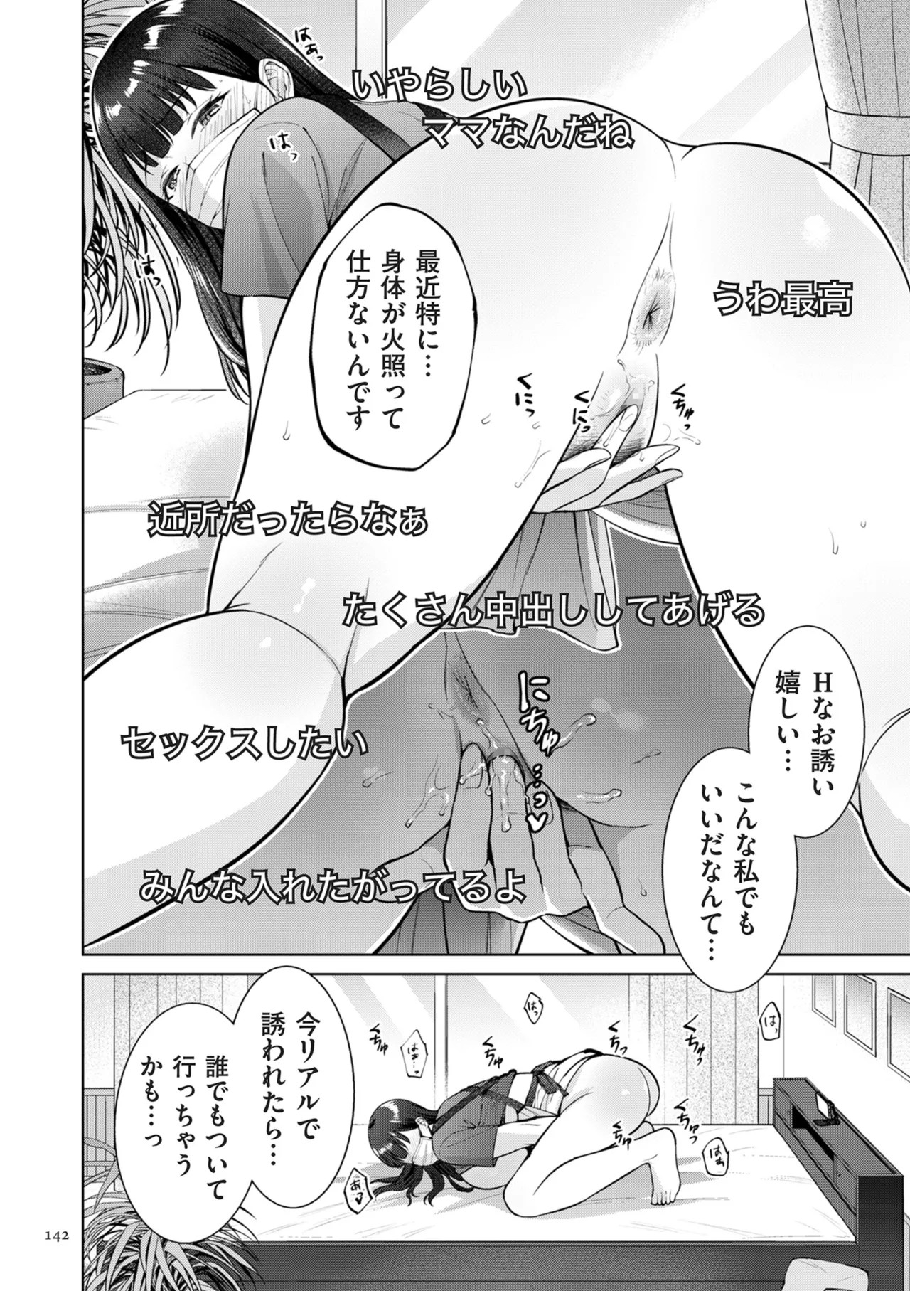 Page 142