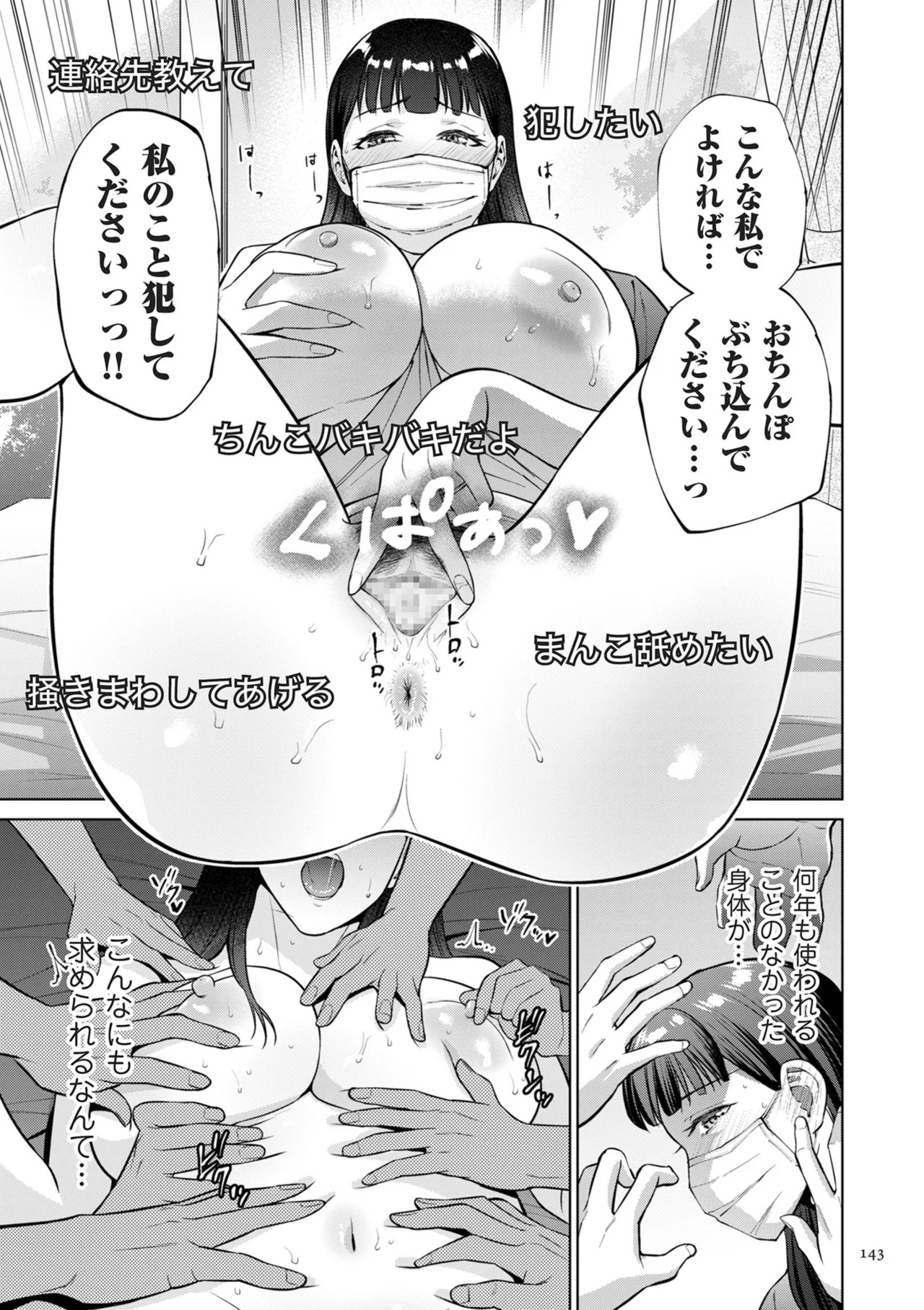 Page 143