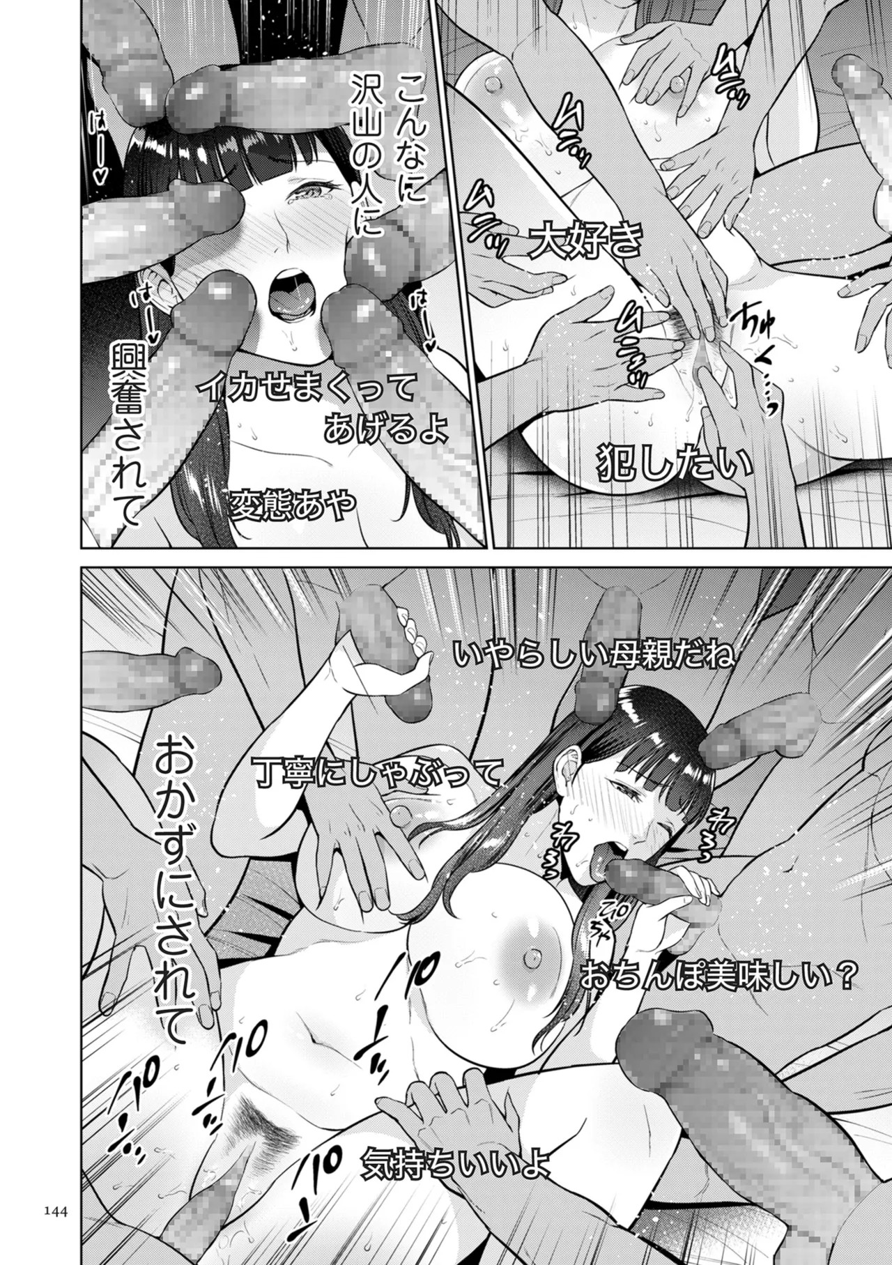 Page 144