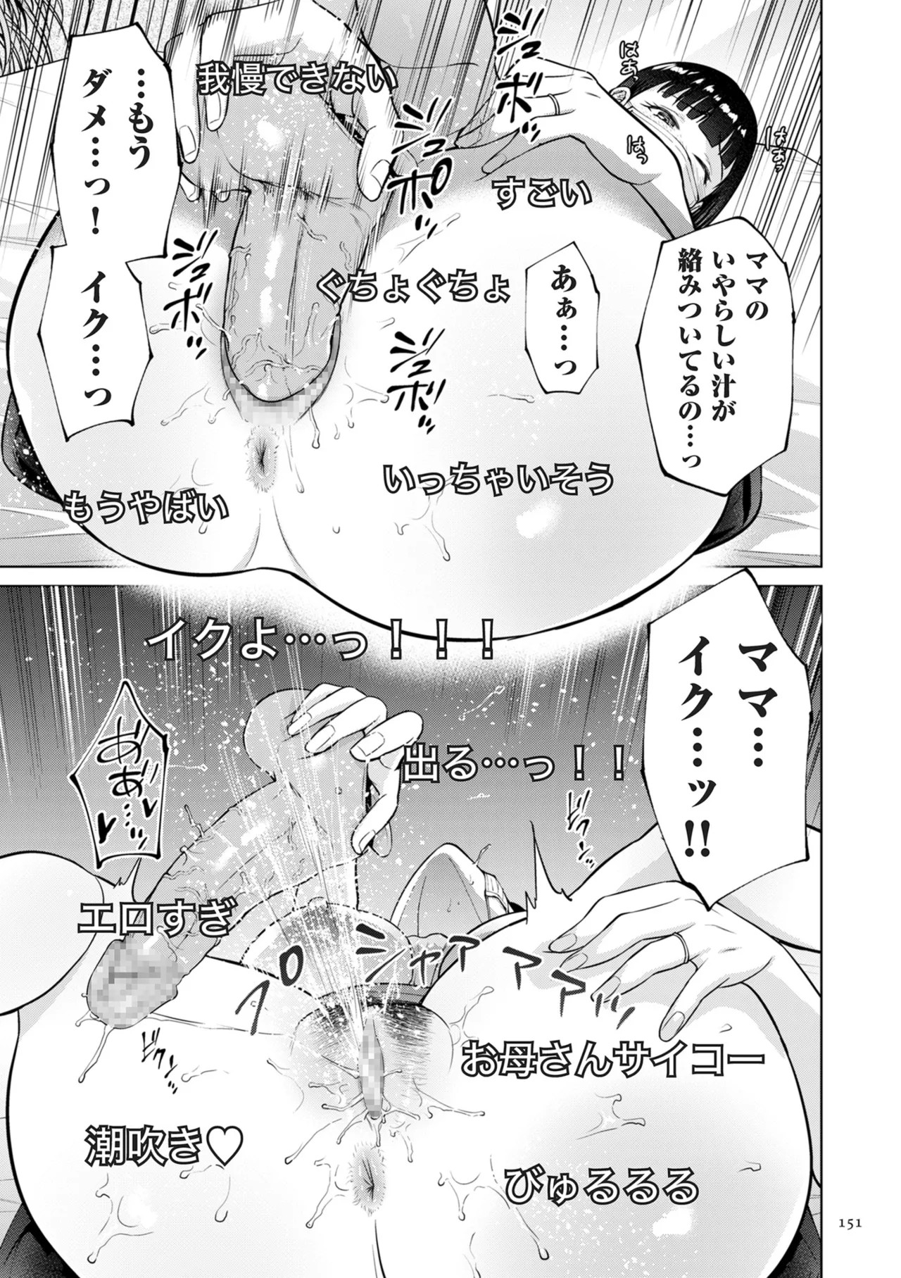 Page 151