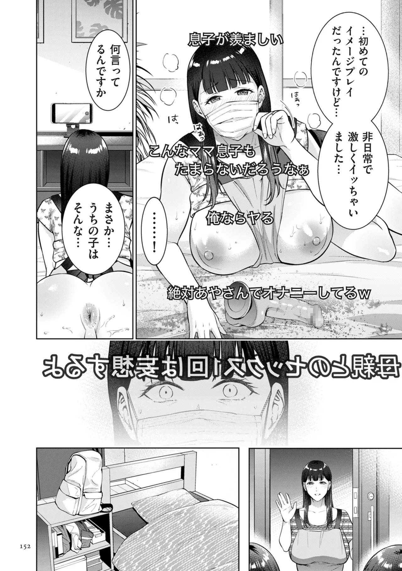 Page 152
