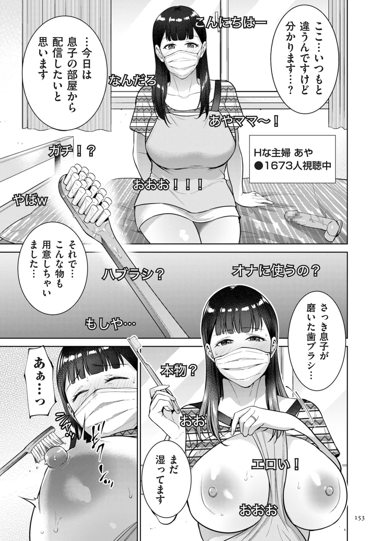 Page 153