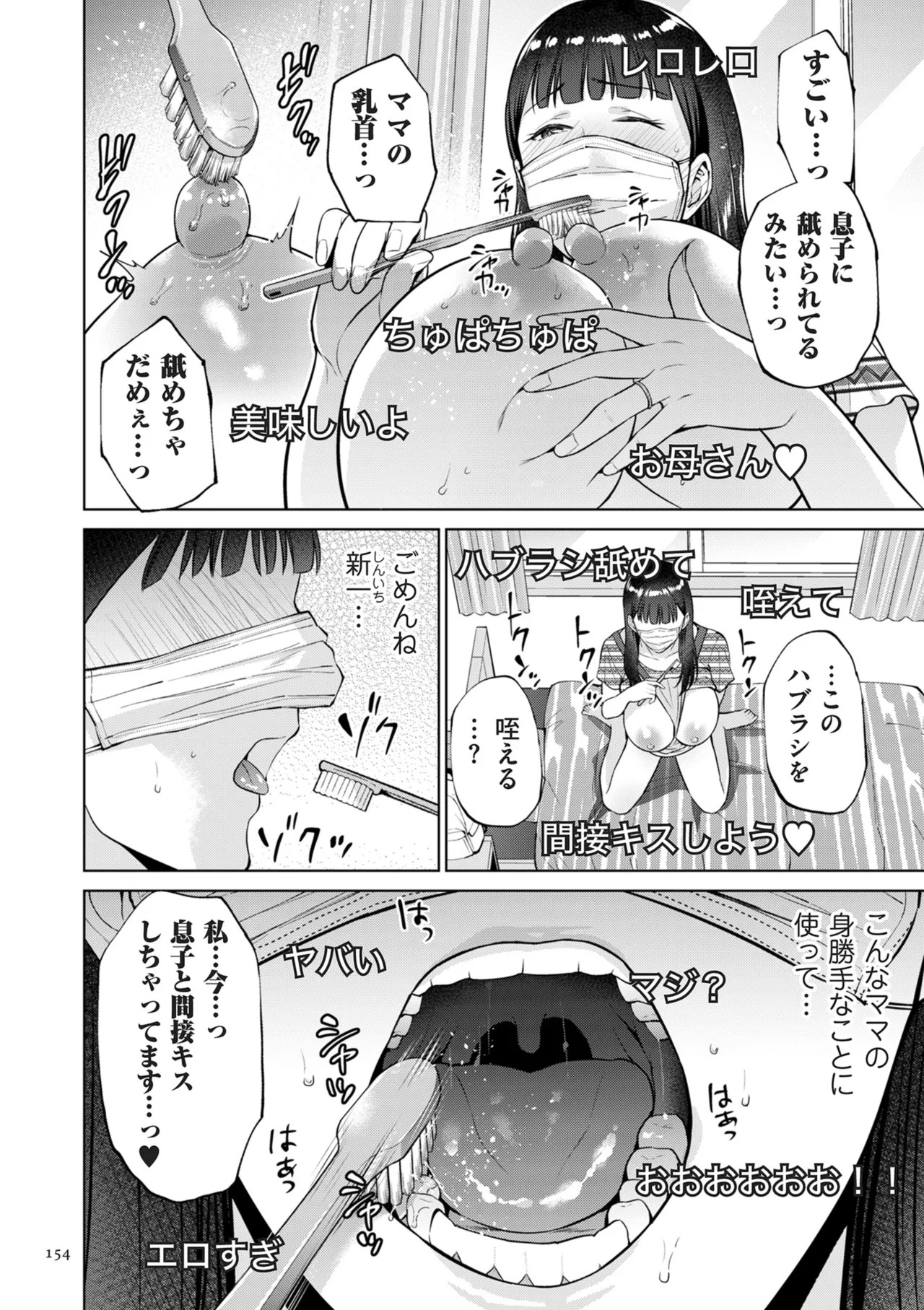 Page 154