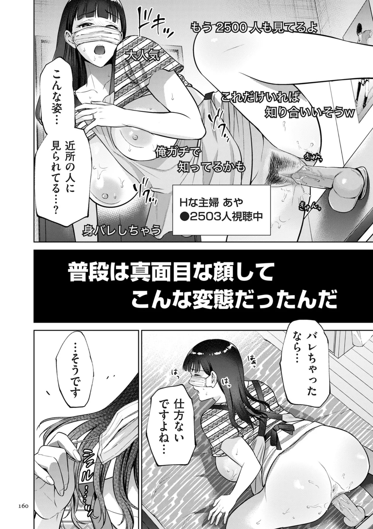 Page 160