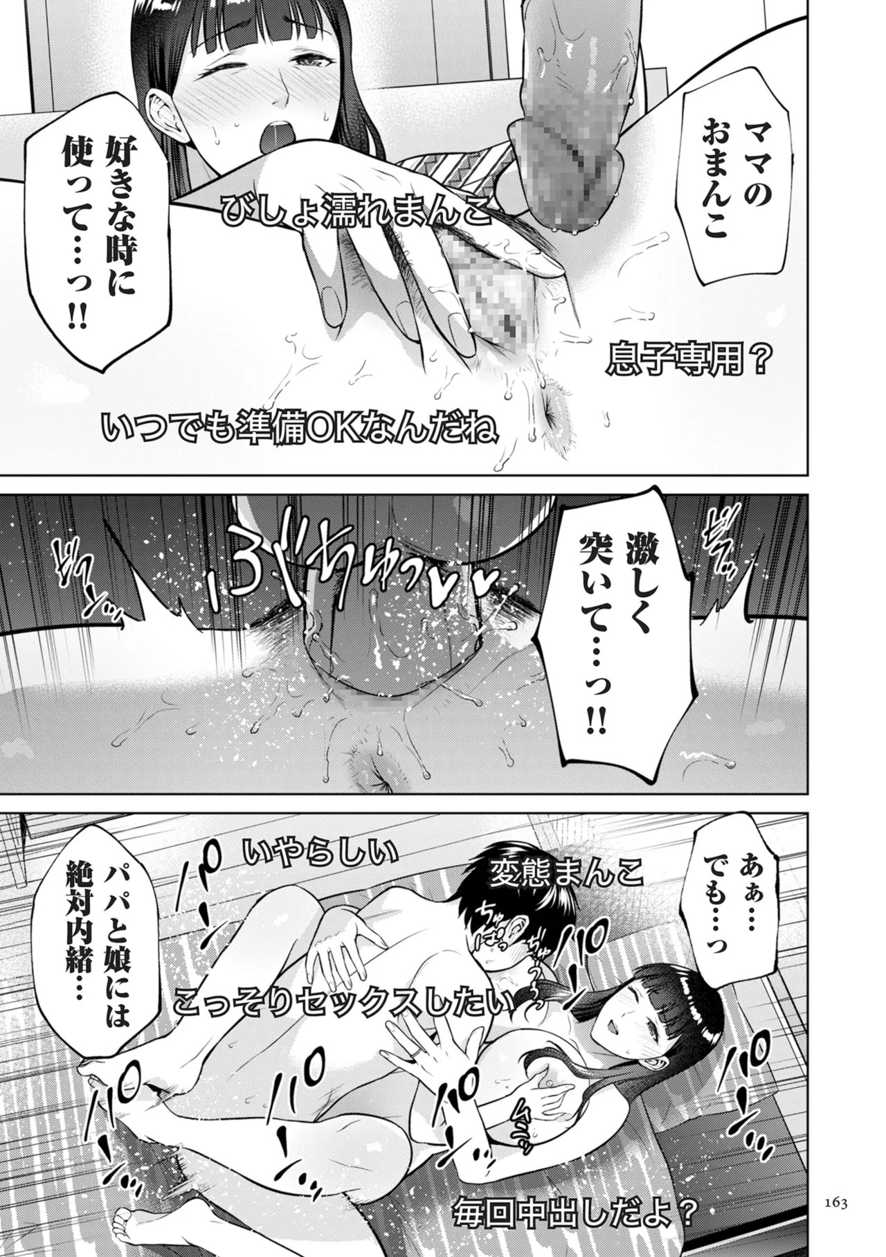 Page 163