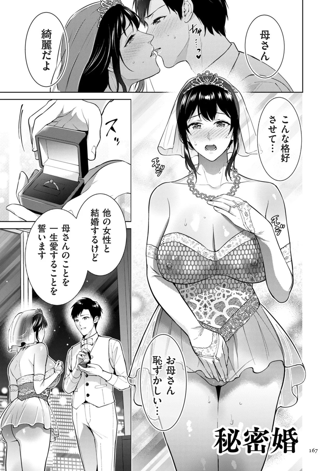 Page 167