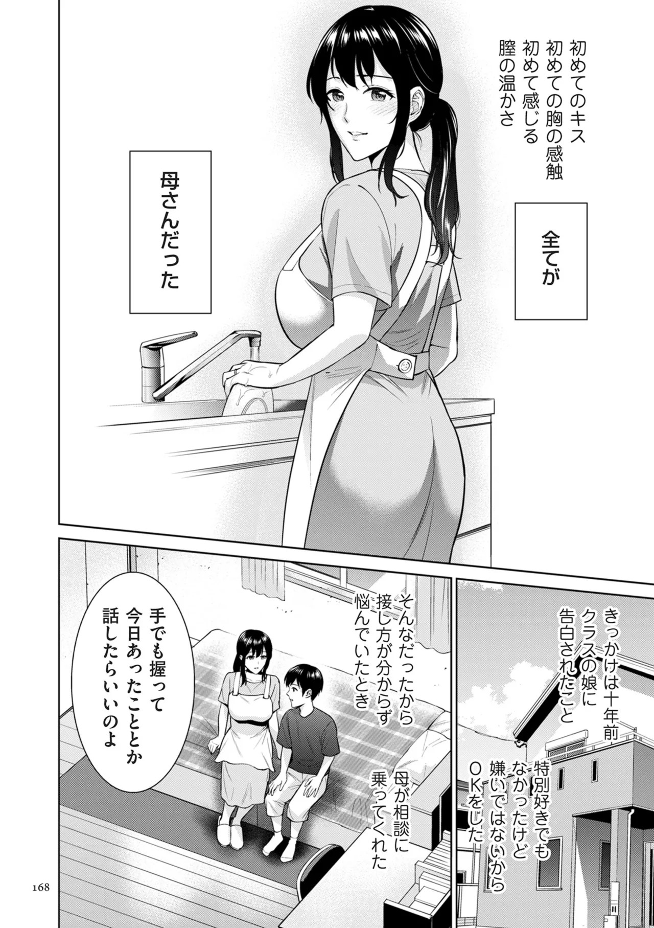 Page 168