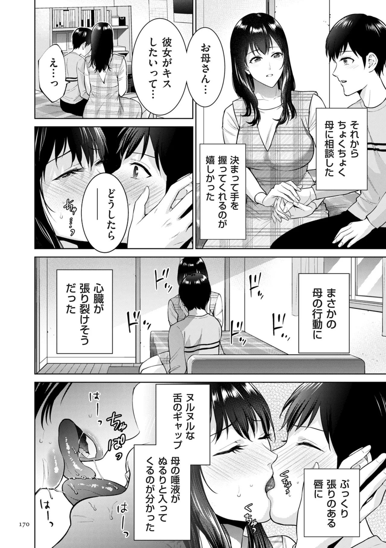 Page 170