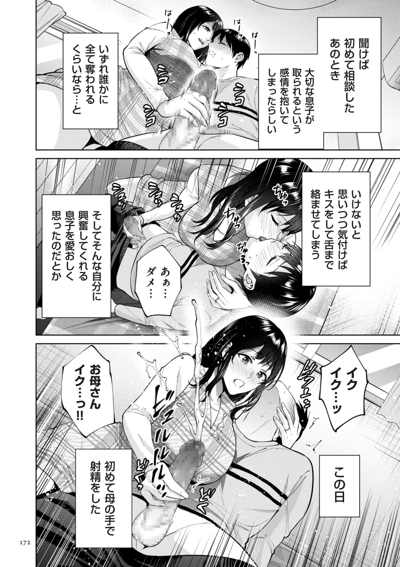Page 172