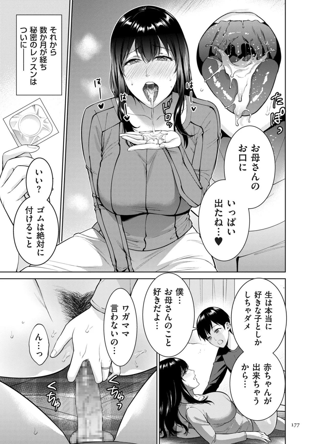 Page 177