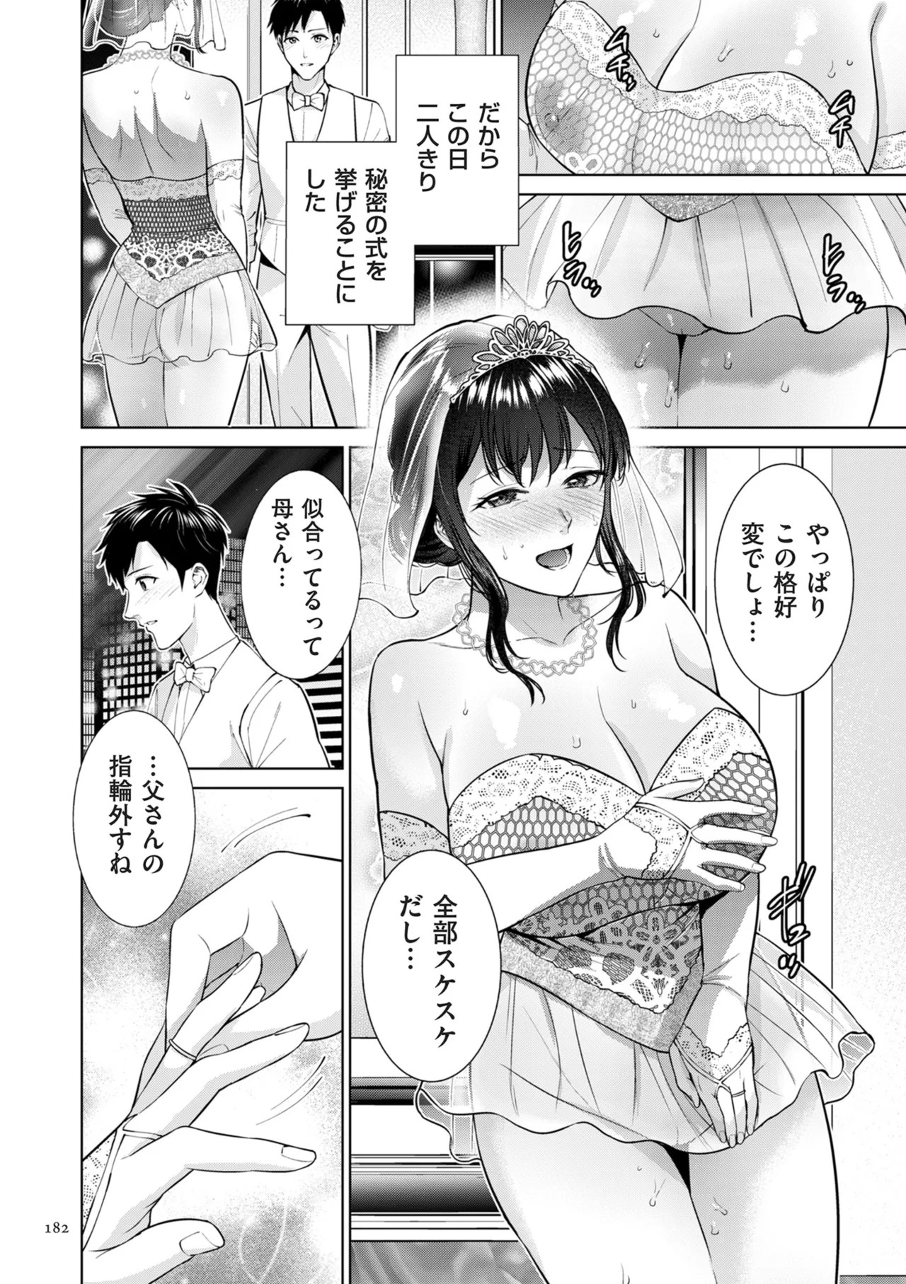 Page 182