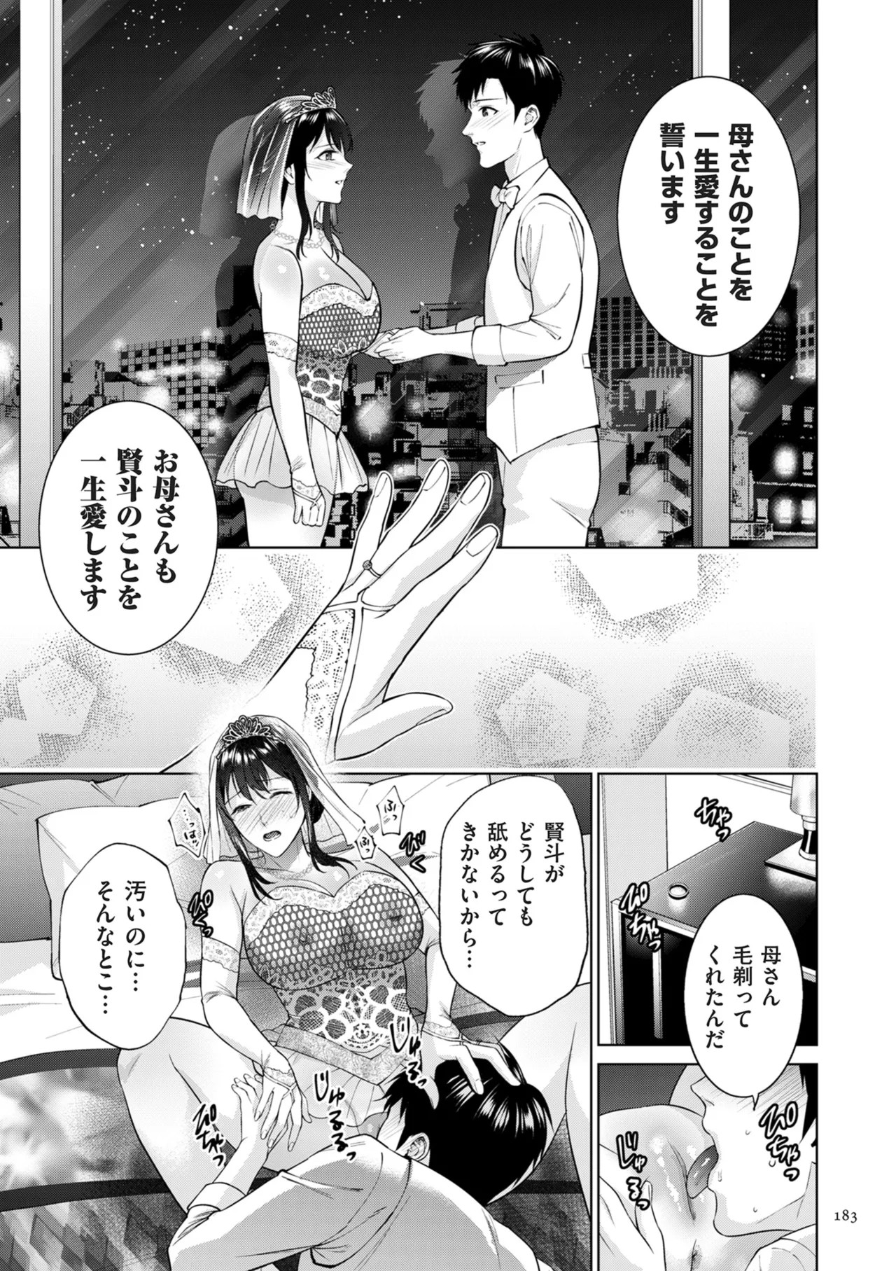 Page 183