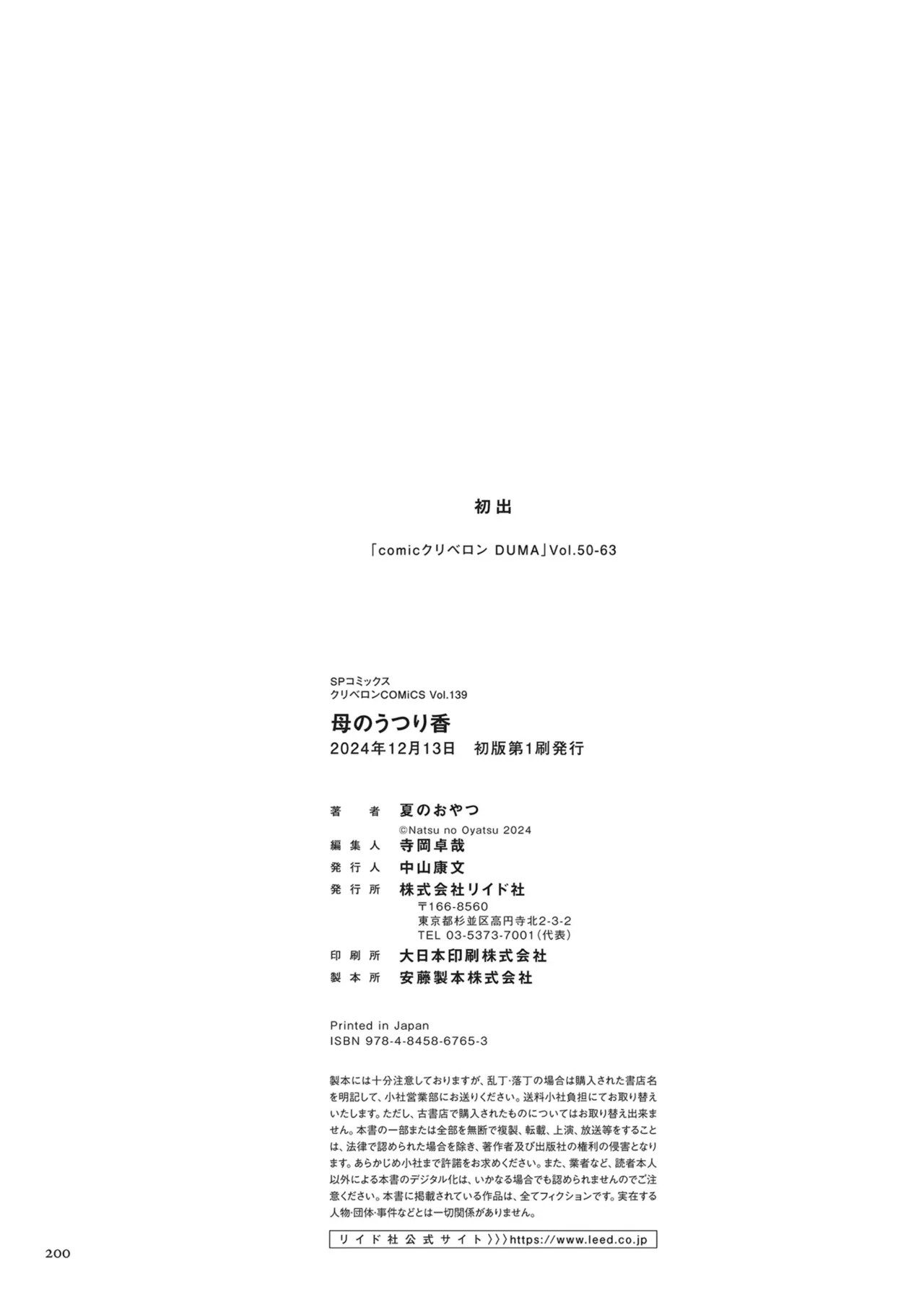 Page 200