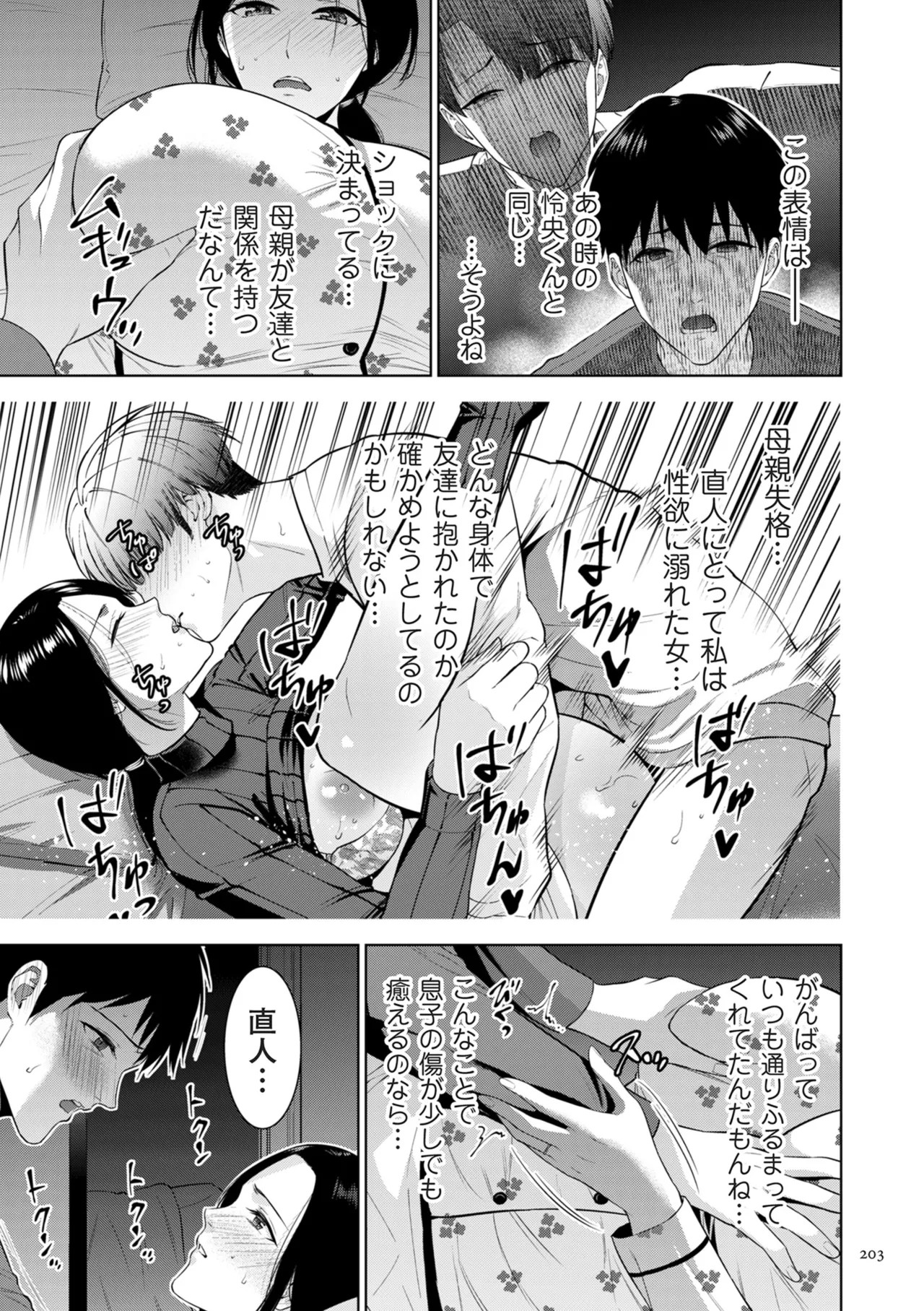 Page 203