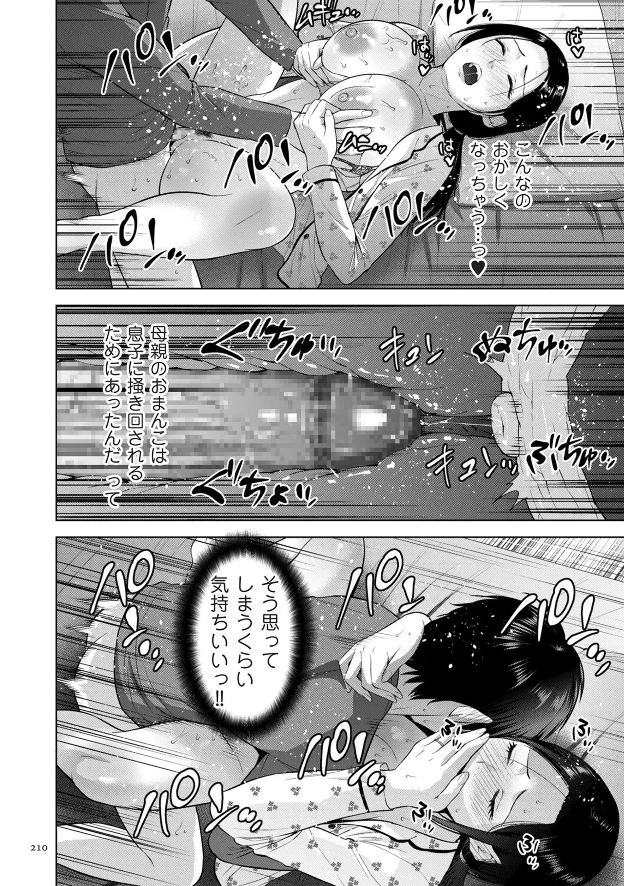 Page 210